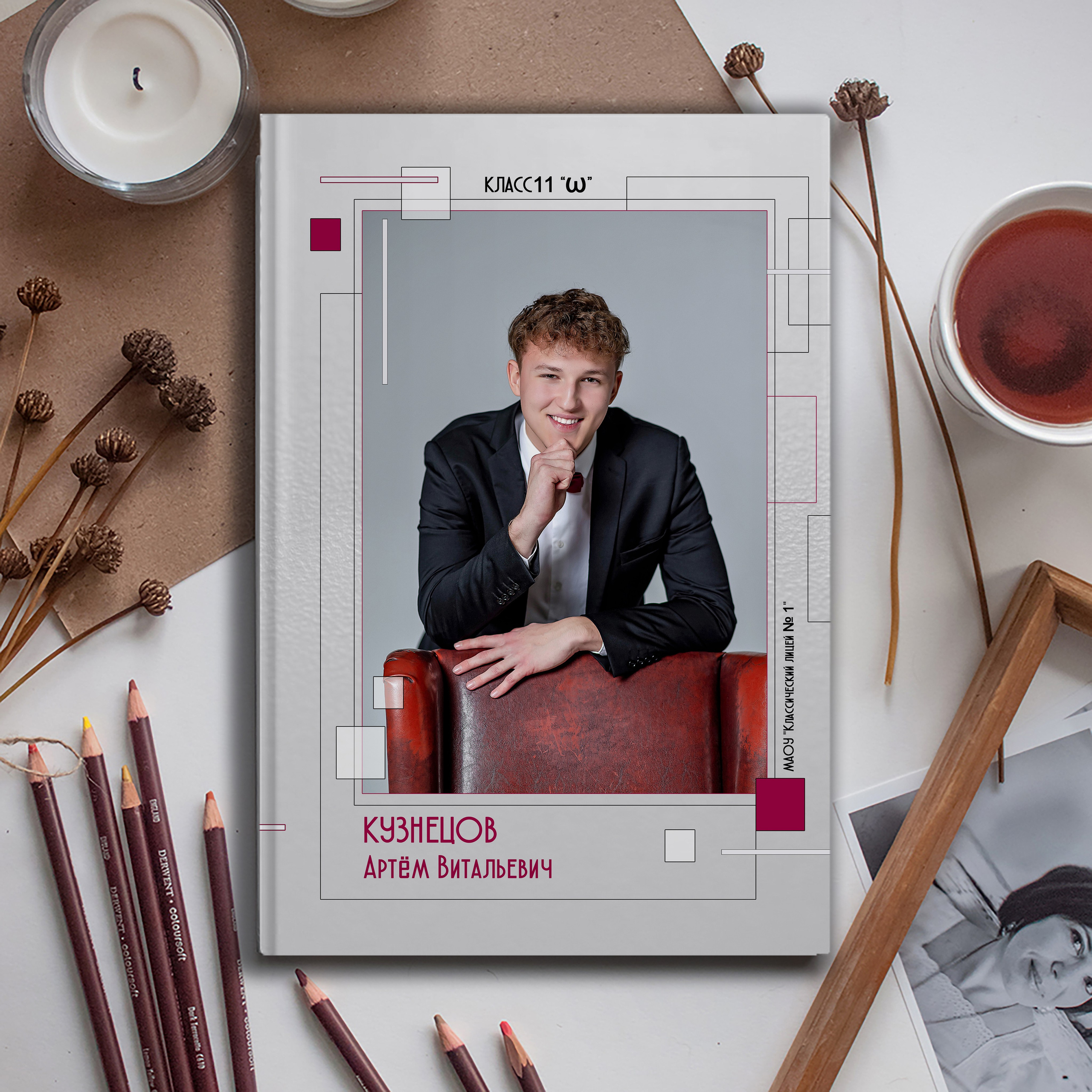 Выпускной альбом для выпускников школы (Дизайн № 201). Современные Выпускные Альбомы в Ростове-на-Дону