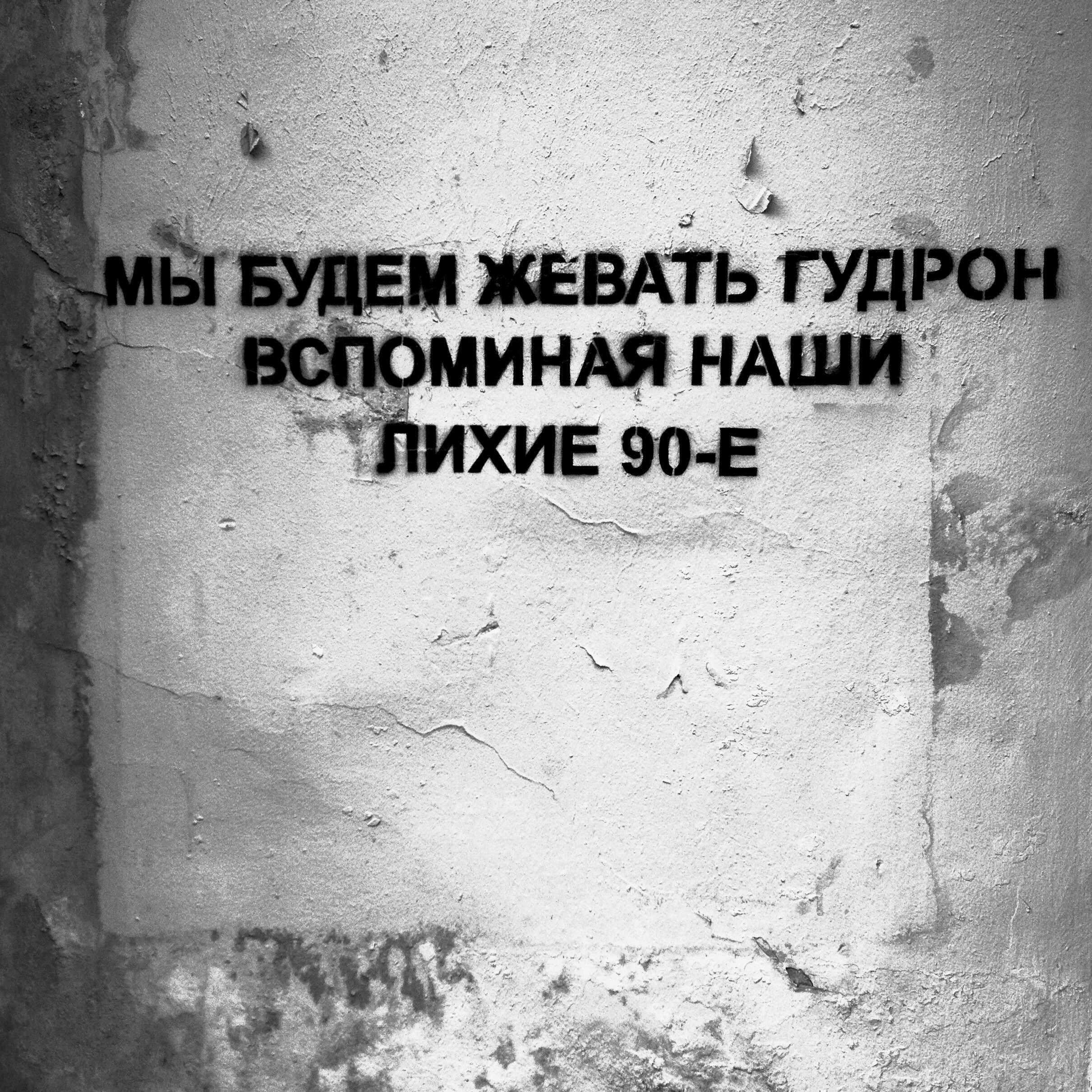 ЭХО, 2009 — ∞. Soulstamina ~ graphic designer & visual artist from St.Petersburg