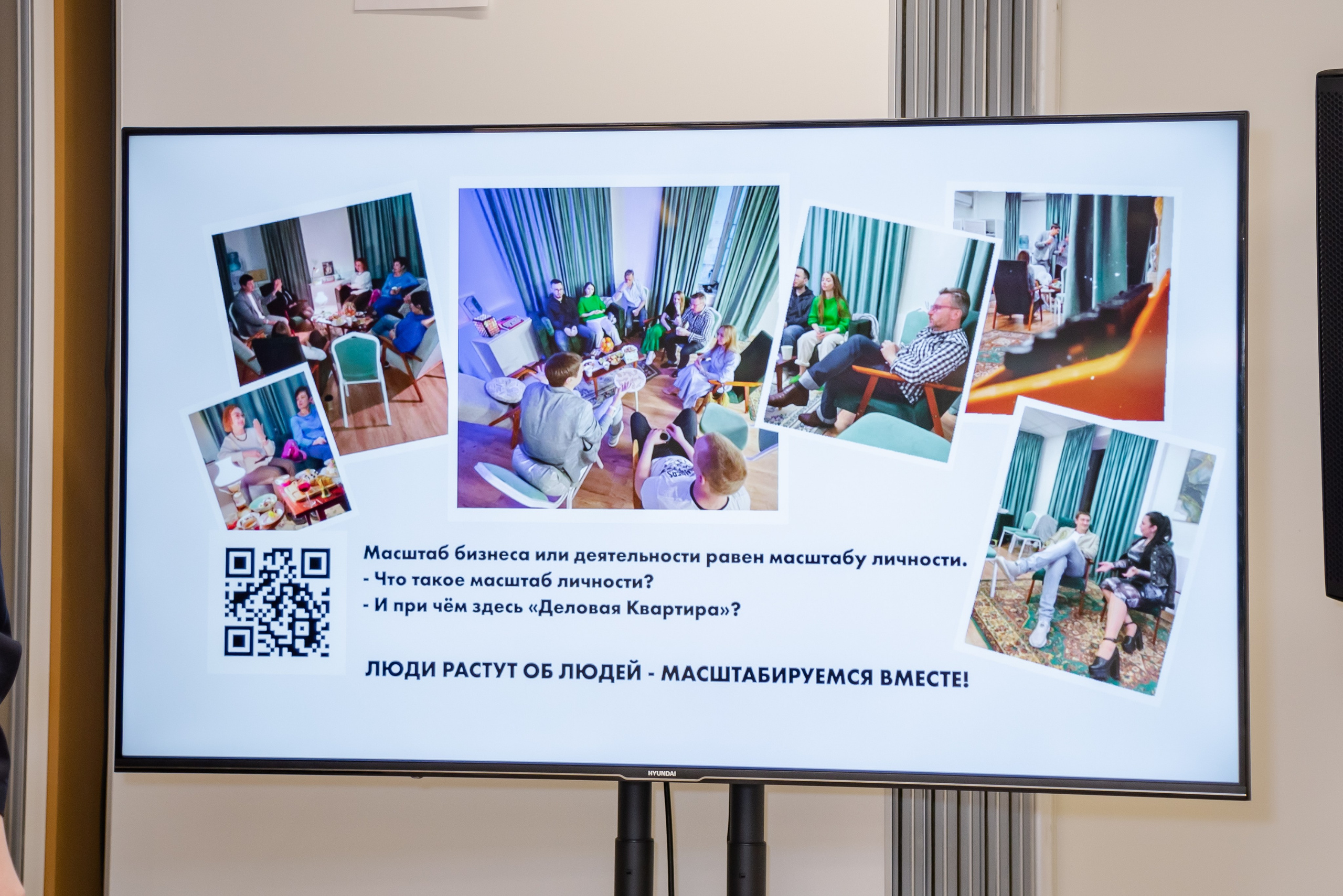 Форум бизнес сообщества. Фотограф Галина Нестерова