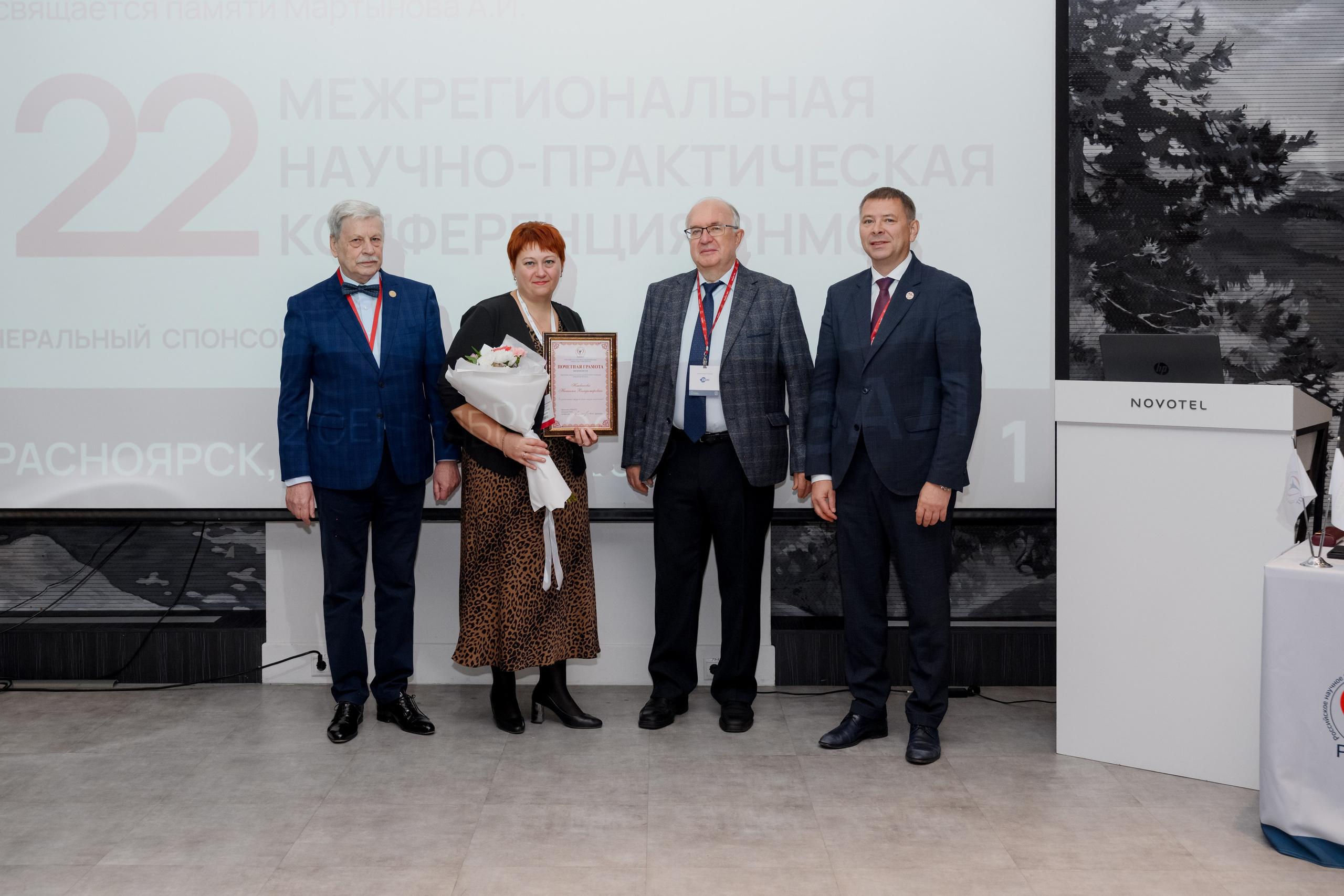 Мед конференция. Фотограф в Красноярске