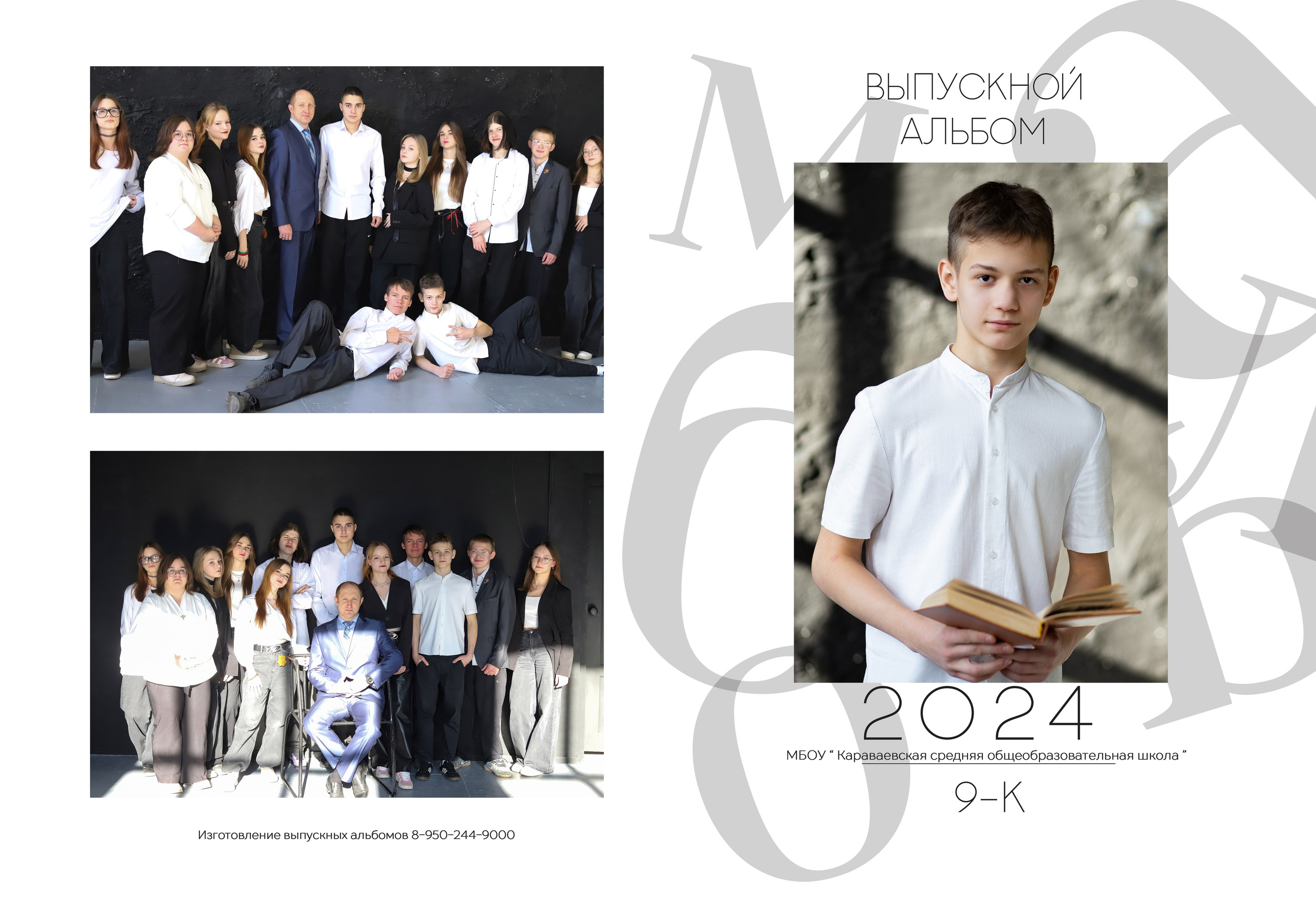 Альбом 2 разворота (общая вёрстка). Выпускные альбомы, индивидуальные фотосессии в Костроме