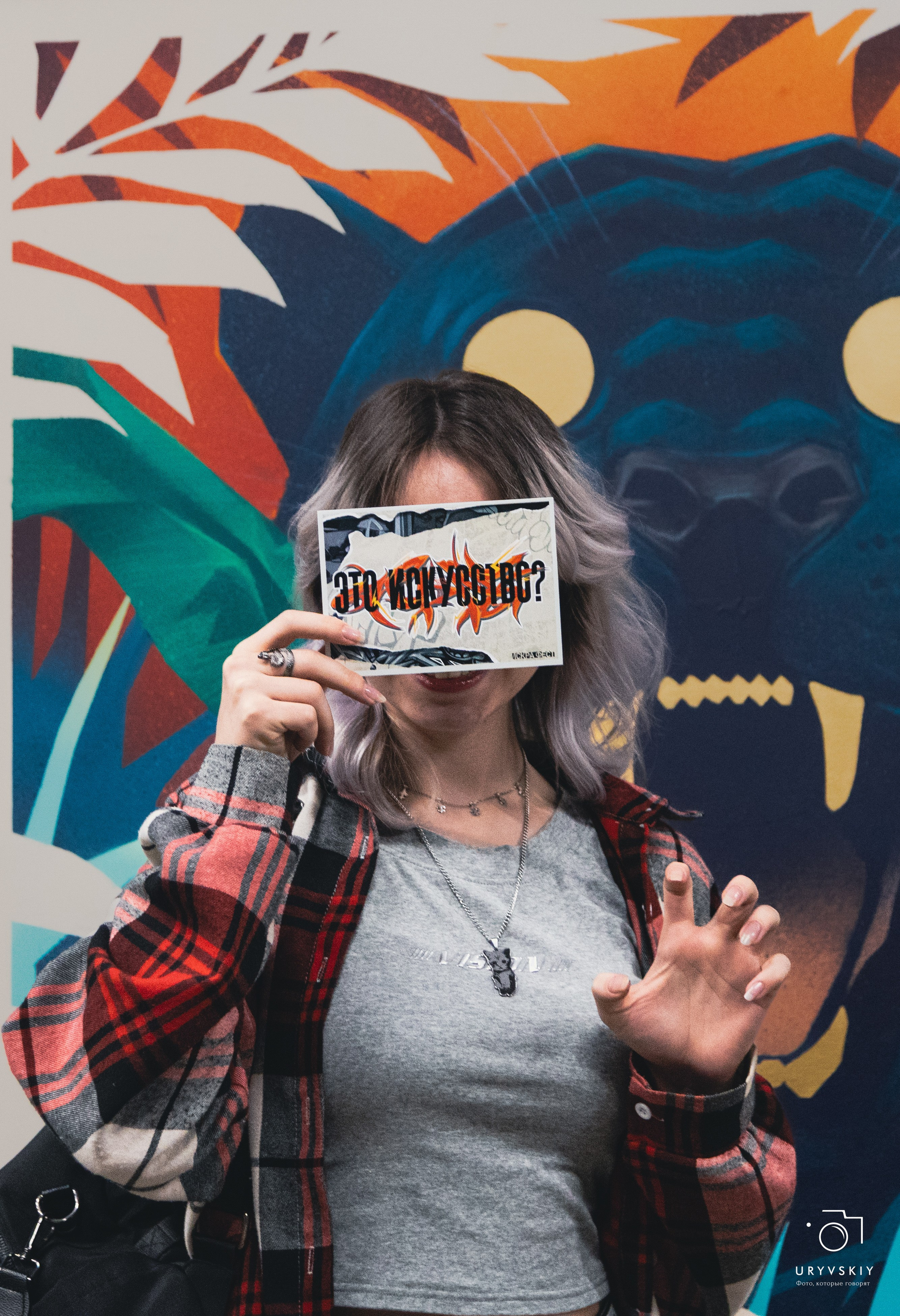 Фестиваль современного городского искусства «ИСКРА». Игорь Урывский. Фотограф Красноярск