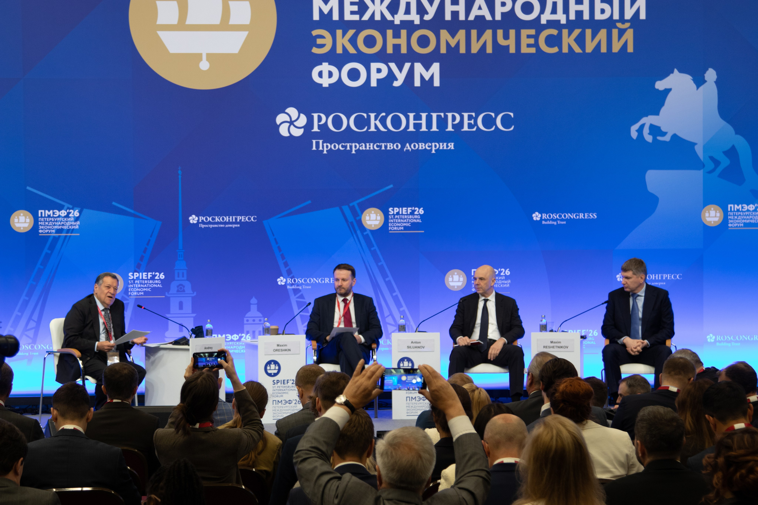 Репортаж | ПМЭФ 2026 Дискуссия о структурных изменениях российской экономики. Фотограф в Нижнем Новгороде Екатерина Хисматулина