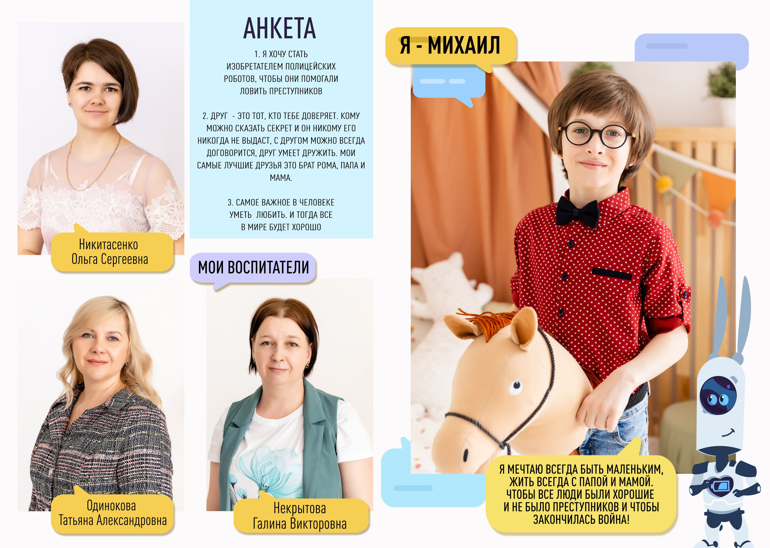 РОБОТ. Семейный фотограф в Сургуте, Мария Яркова