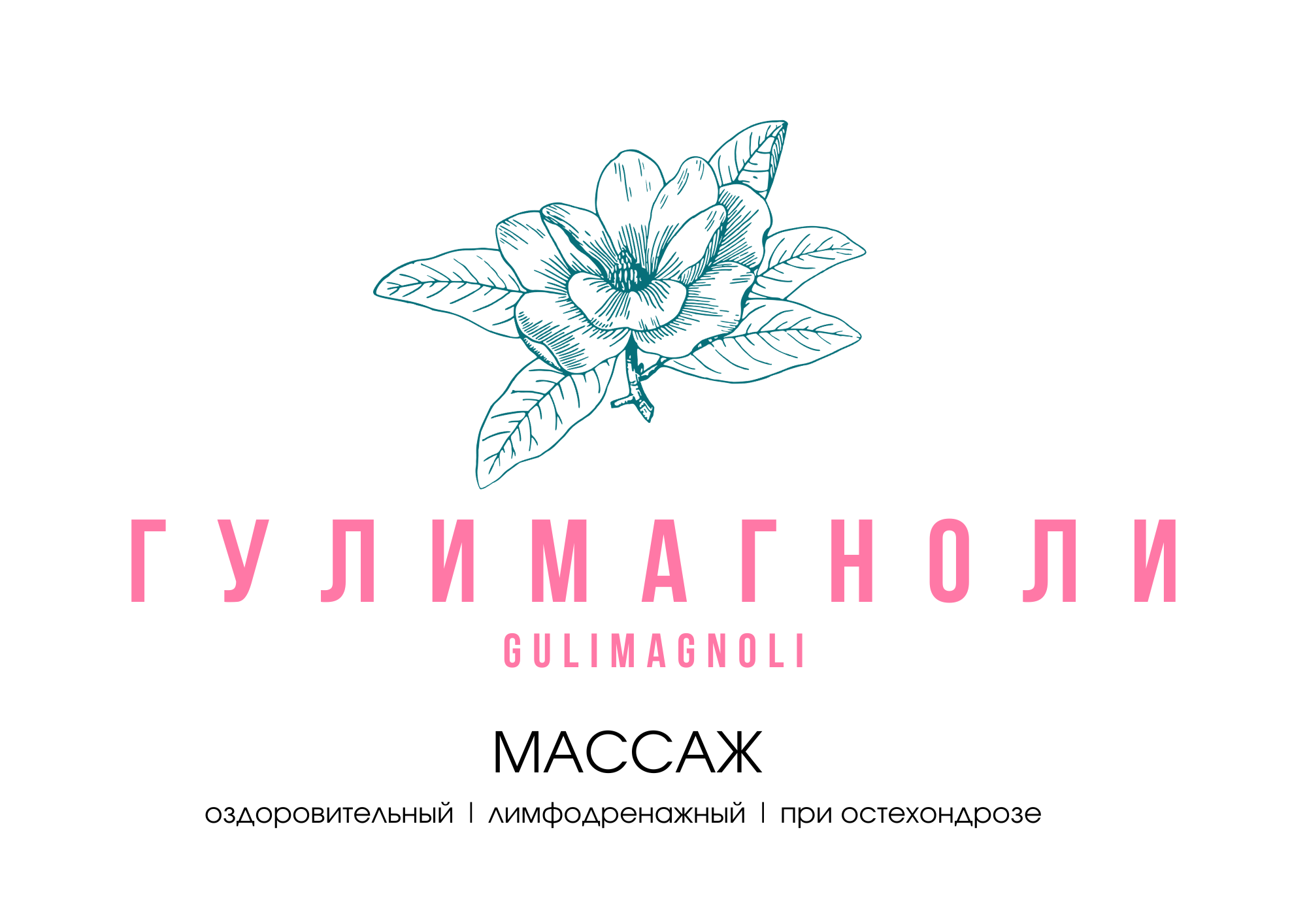 Кабинет массажа GuliMagnoli в Санкт-Петербурге