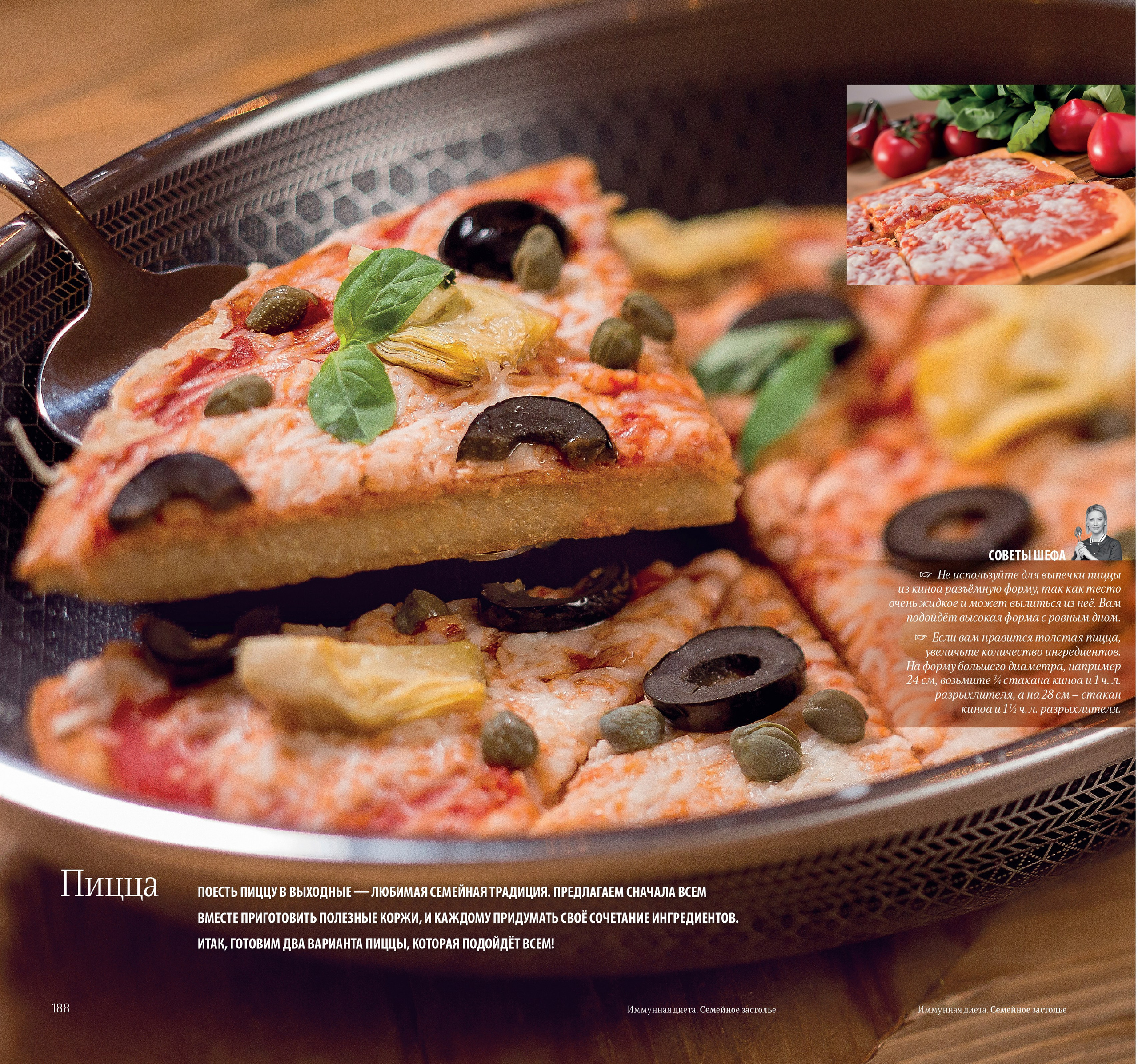 Кусок пиццы приготовленной на сковороде