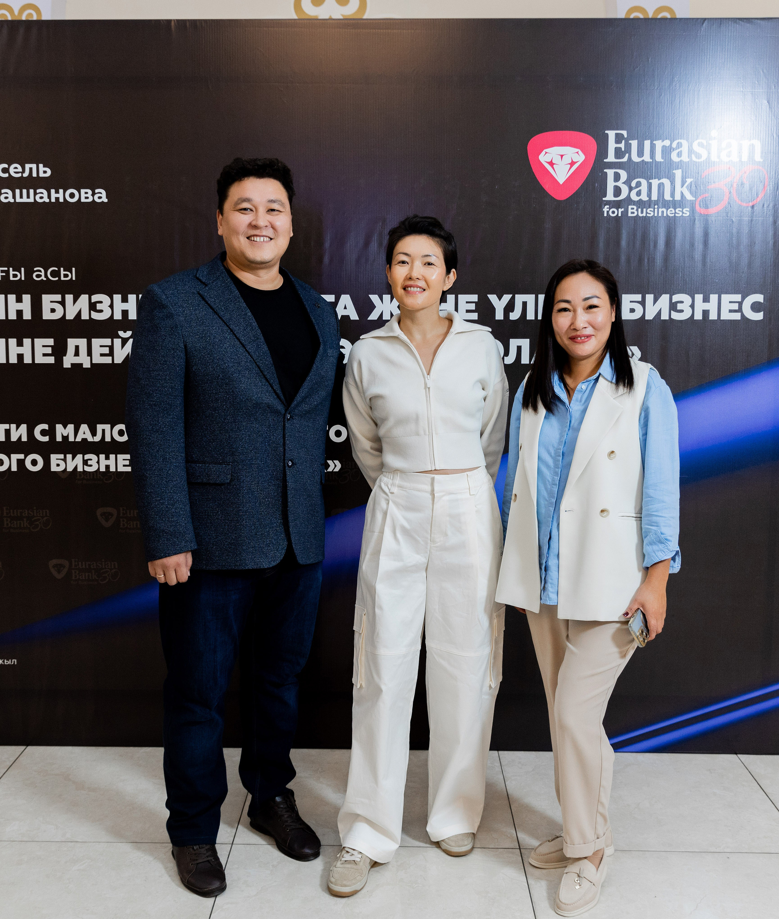 Асель Машанова EURASIAN BANK