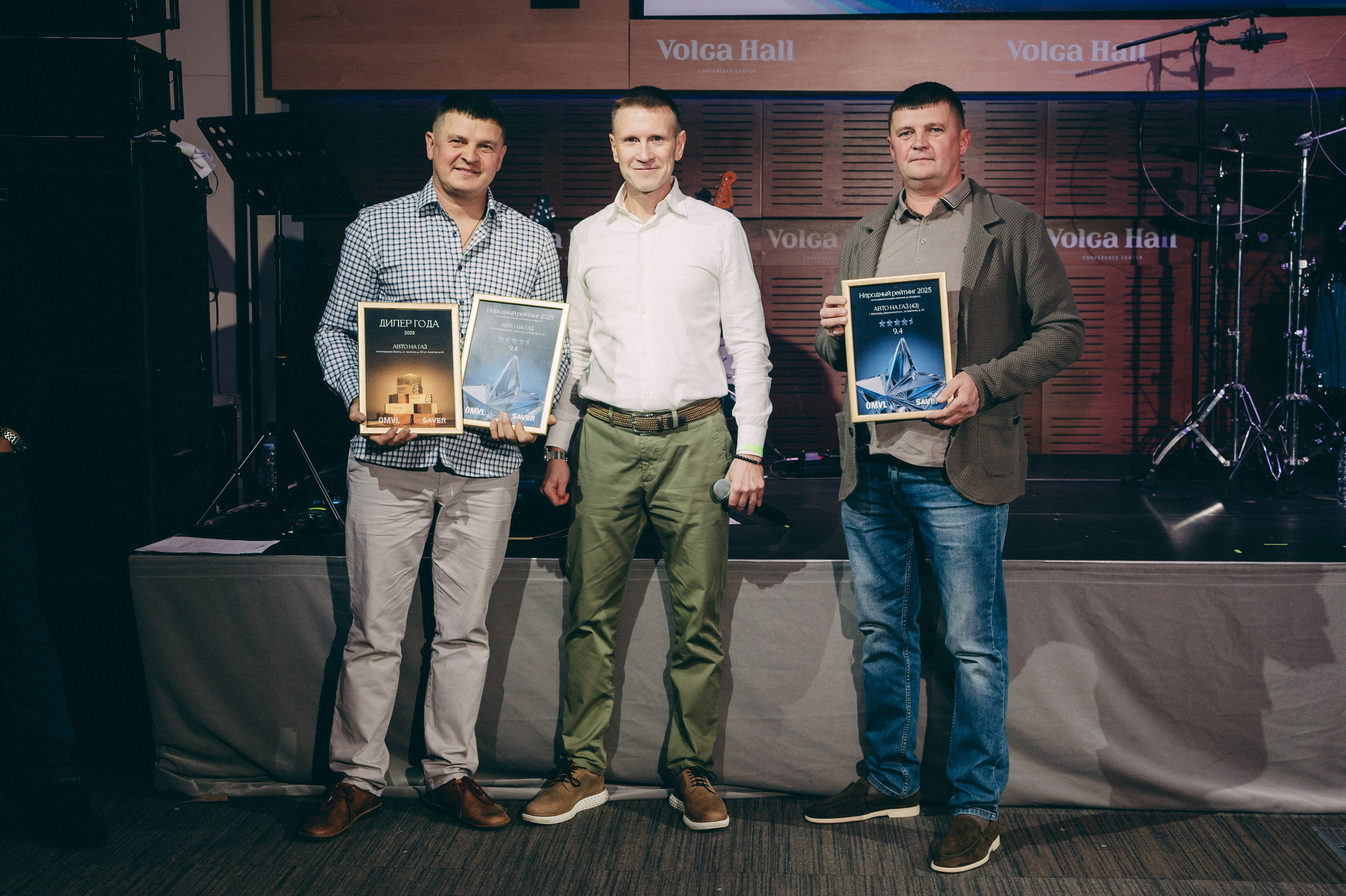 Конференция+корпоратив Авто-ГБО