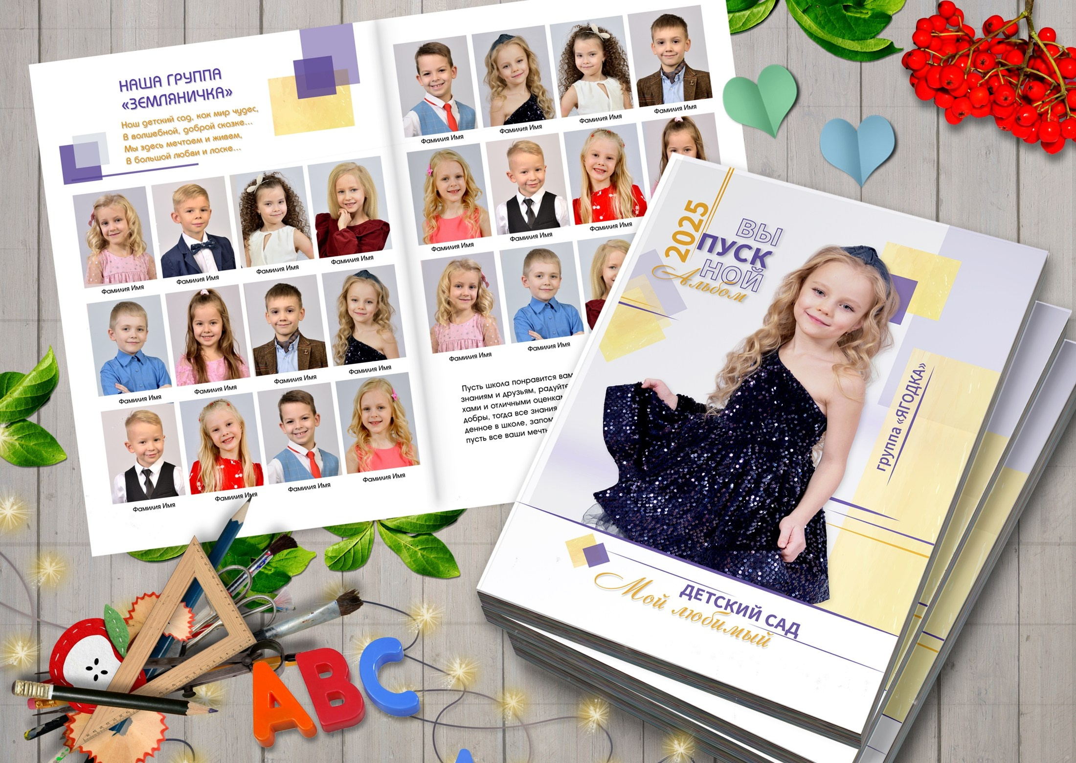 Выпускные альбомы для детского сада с дизайном "Фантазия", вид сверху инсталляции из двух фотокниг.