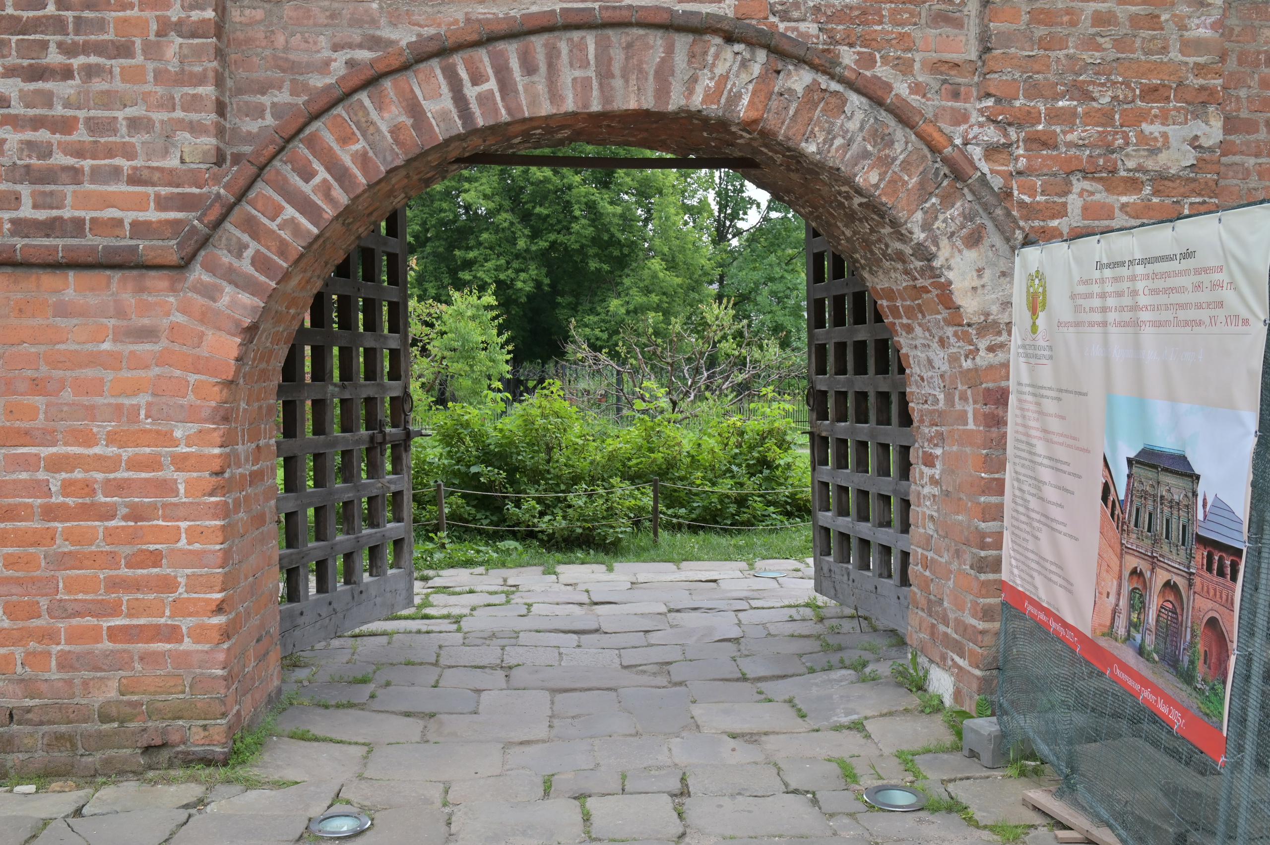 20240616 Крутицкое подворье. Дмитрий Ремизов. Фотография, как хобби