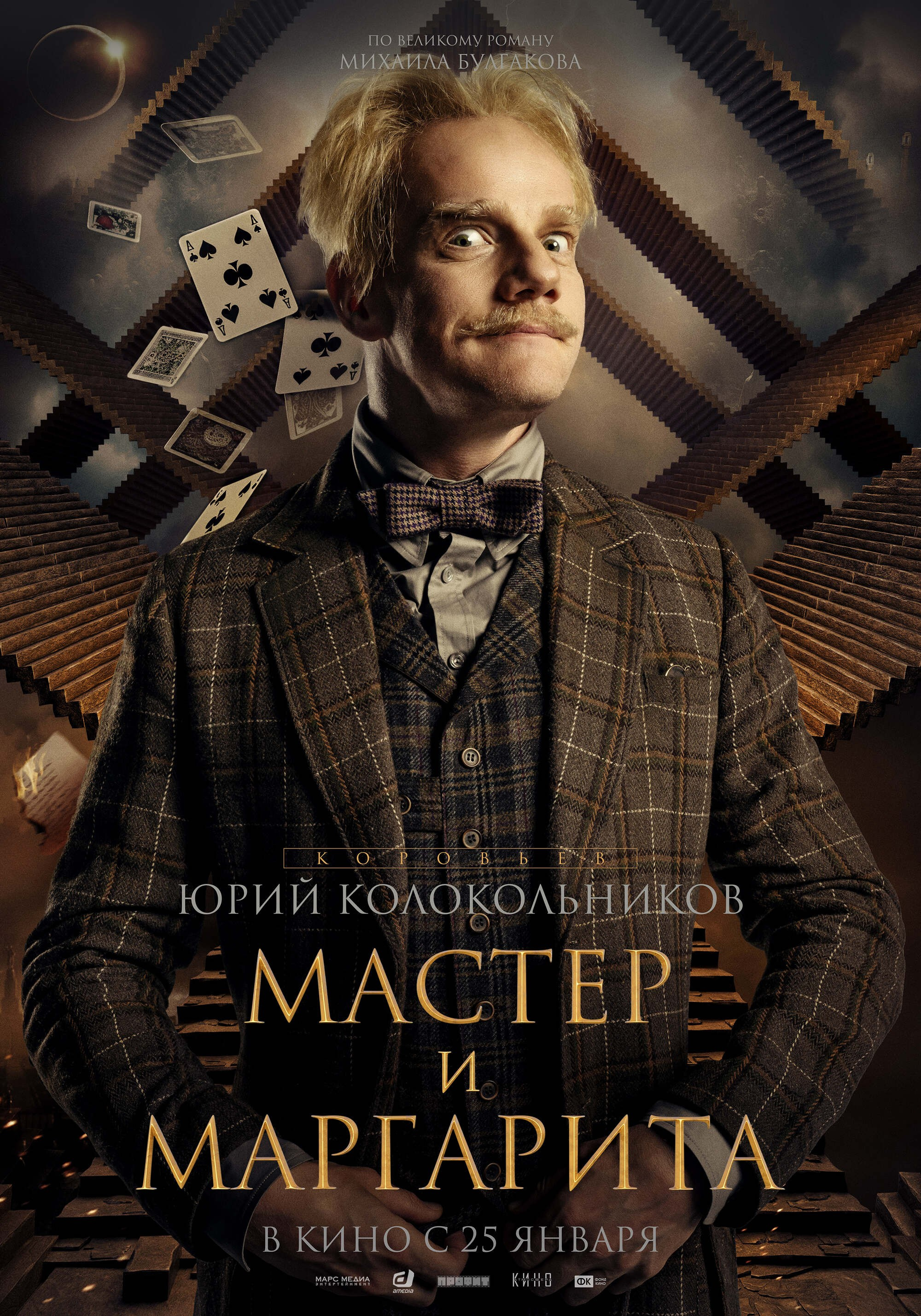 KINOTOASTER_PROCESS. КИНОТОСТЕР.ЕВГЕНИЙ ЮРКАНЦЕВ. КЕЙ-АРТ. ПОСТЕРЫ. КИНОПОСТЕРЫ. KINOTOASTER