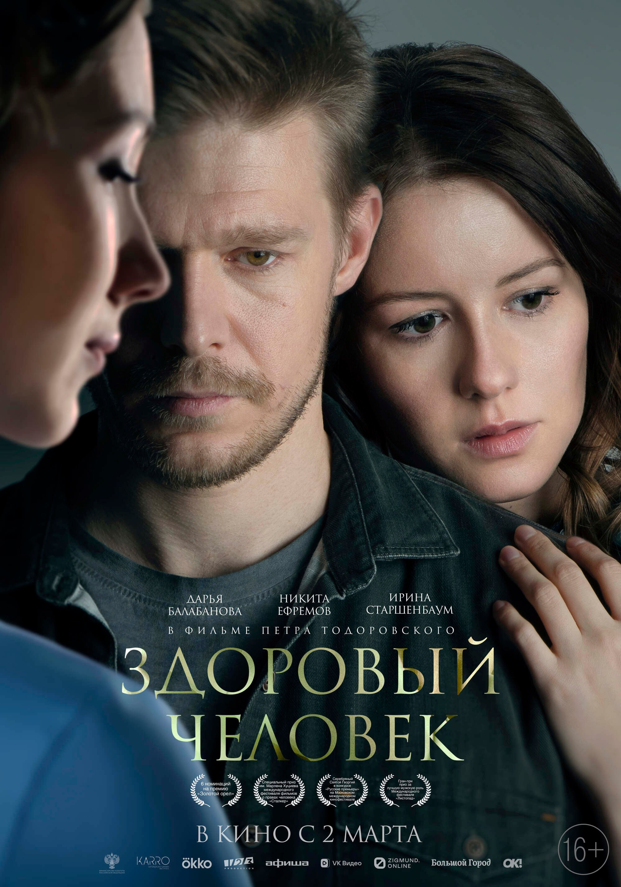 KINOTOASTER_PROCESS. КИНОТОСТЕР.ЕВГЕНИЙ ЮРКАНЦЕВ. КЕЙ-АРТ. ПОСТЕРЫ. КИНОПОСТЕРЫ. KINOTOASTER