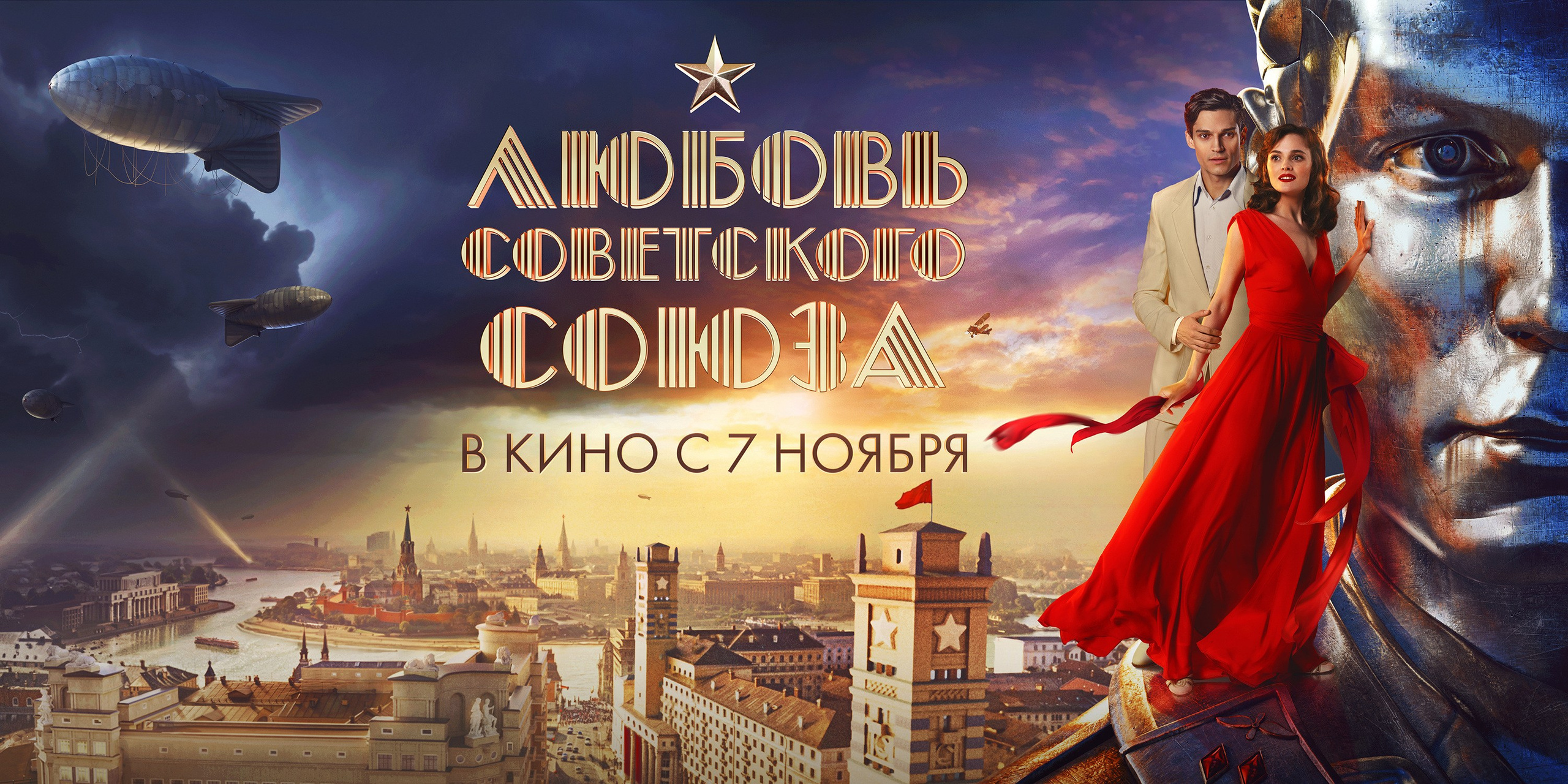 КИНОТОСТЕР.ЕВГЕНИЙ ЮРКАНЦЕВ. КЕЙ-АРТ. ПОСТЕРЫ. КИНОПОСТЕРЫ