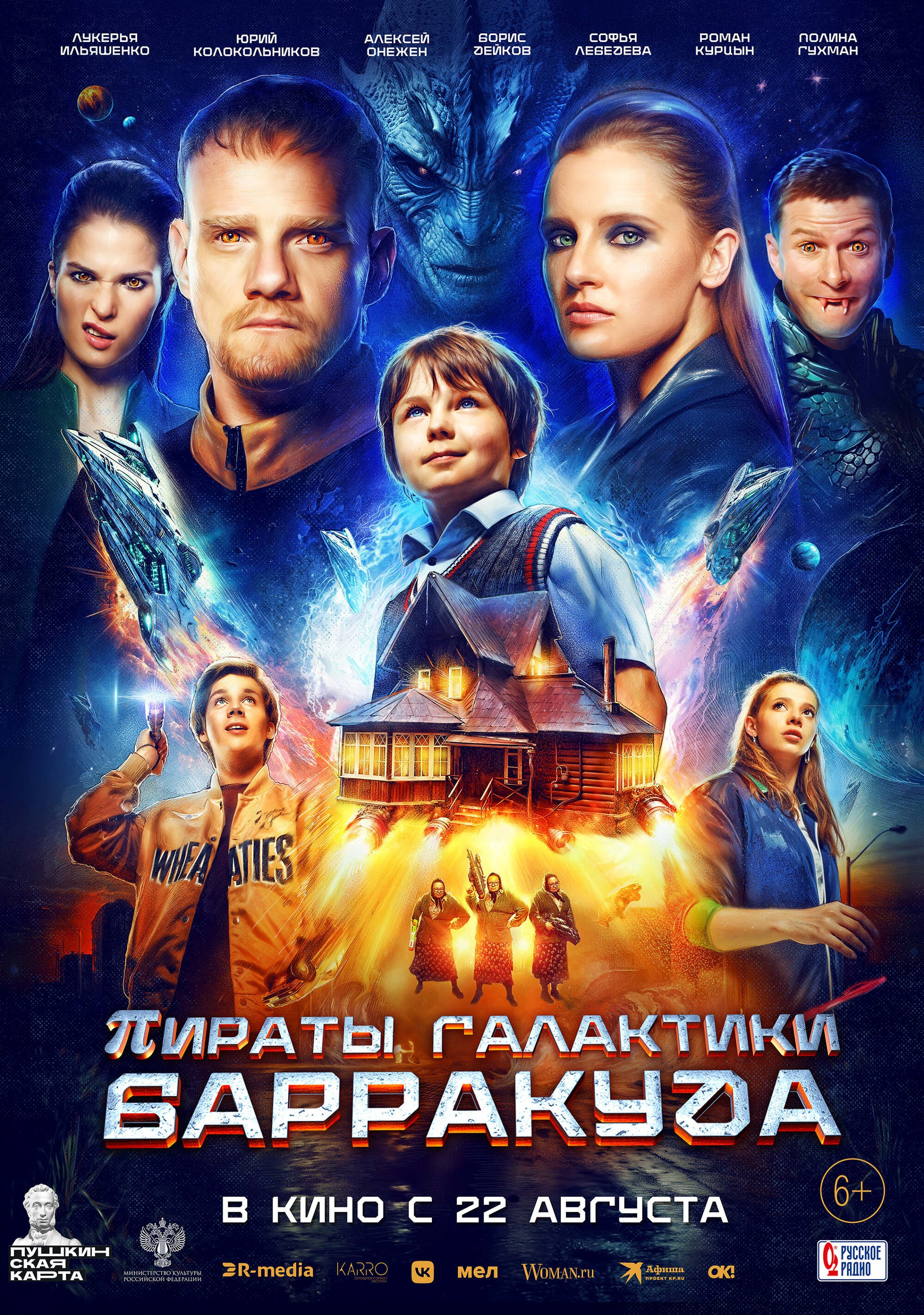 KINOTOASTER_PROCESS. КИНОТОСТЕР.ЕВГЕНИЙ ЮРКАНЦЕВ. КЕЙ-АРТ. ПОСТЕРЫ. КИНОПОСТЕРЫ. KINOTOASTER