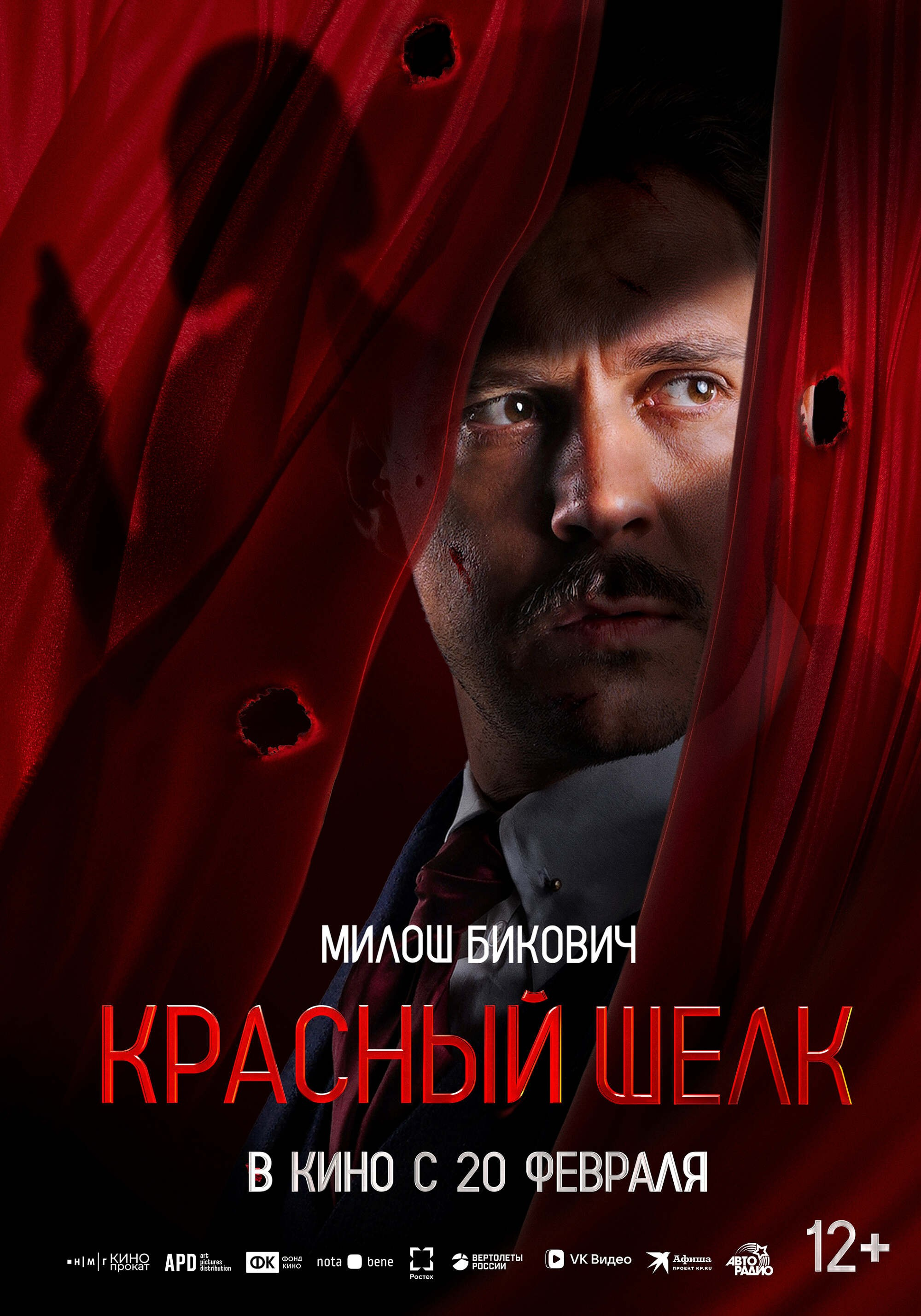 KINOTOASTER_PROCESS. КИНОТОСТЕР.ЕВГЕНИЙ ЮРКАНЦЕВ. КЕЙ-АРТ. ПОСТЕРЫ. КИНОПОСТЕРЫ. KINOTOASTER