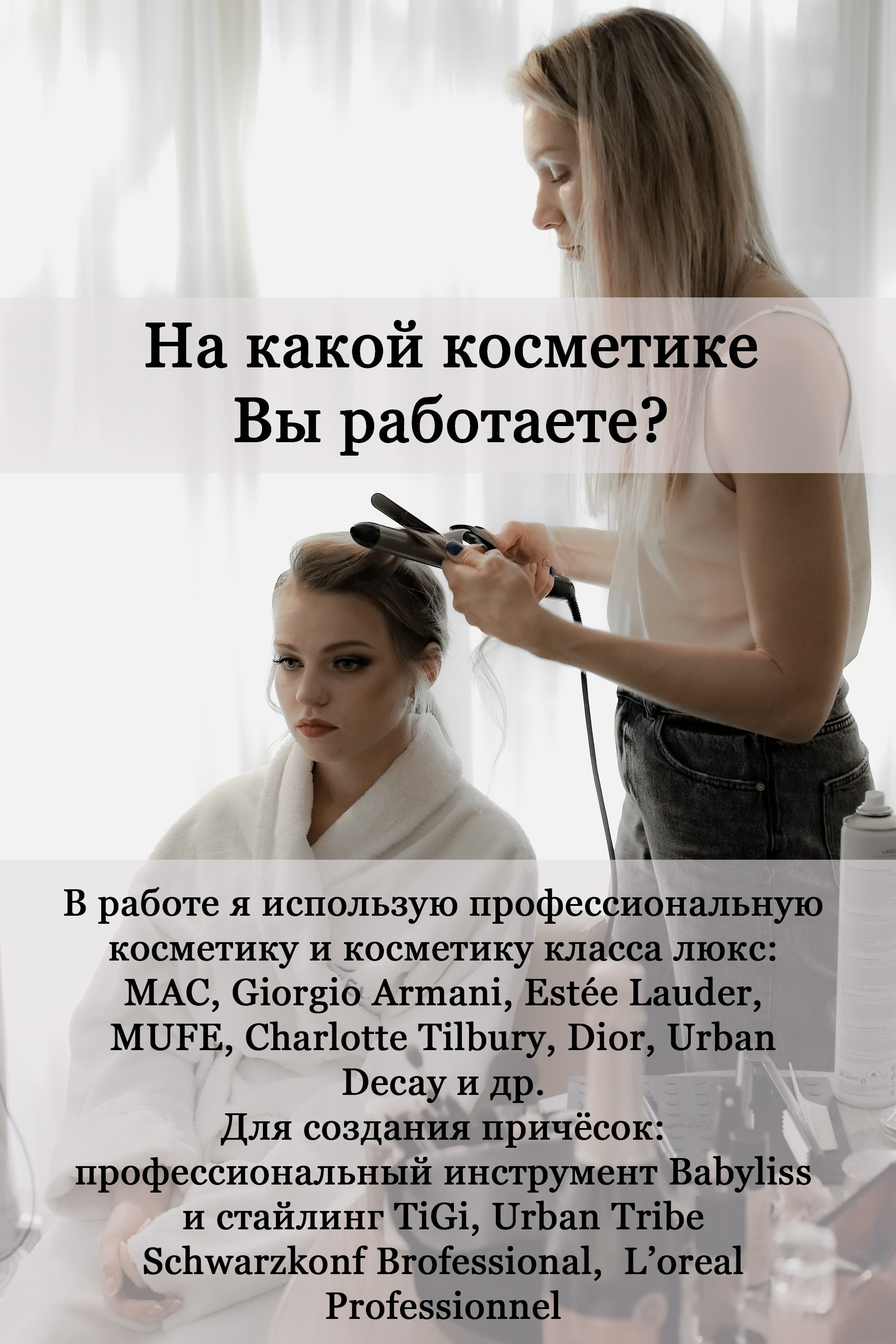 ЧаВо. VEKOBEAUTY studio