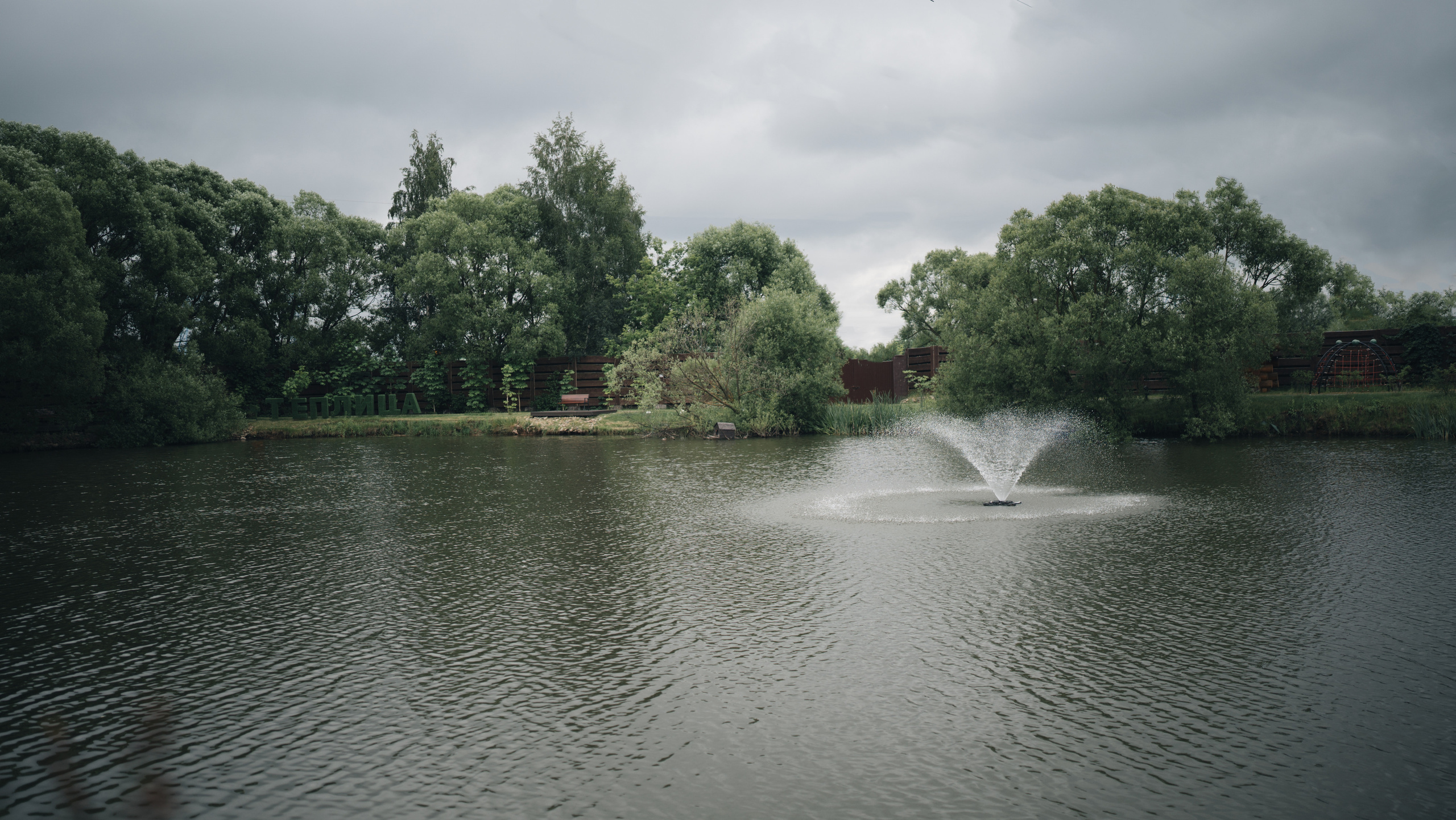 Наталья и Николай. Свадебный фотограф в Москве Кристина Чехова
