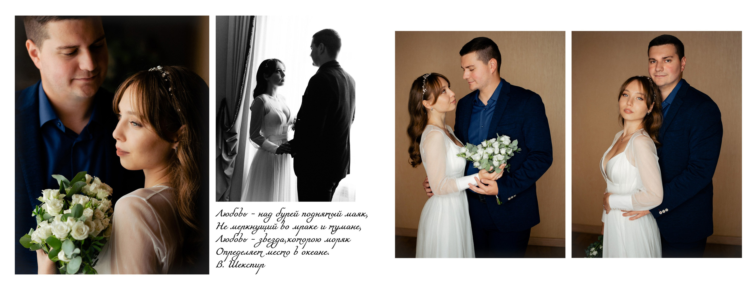 Макет свадебного фотоальбома. Фотограф в Санкт-Петербурге Ксения Яковчук