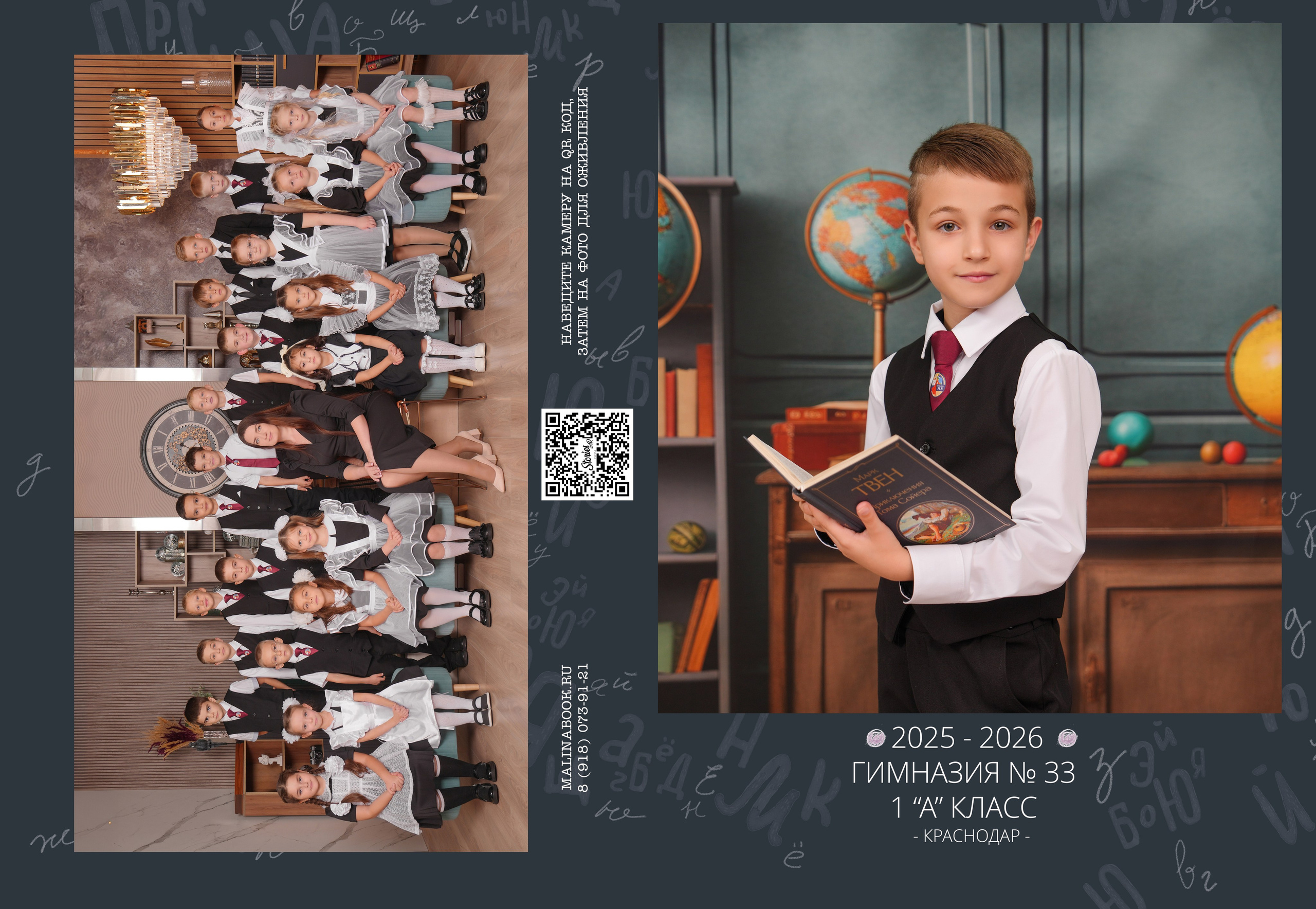 ГИМНАЗИЯ 33 1-А. Красивый выпускной альбом в Краснодаре
