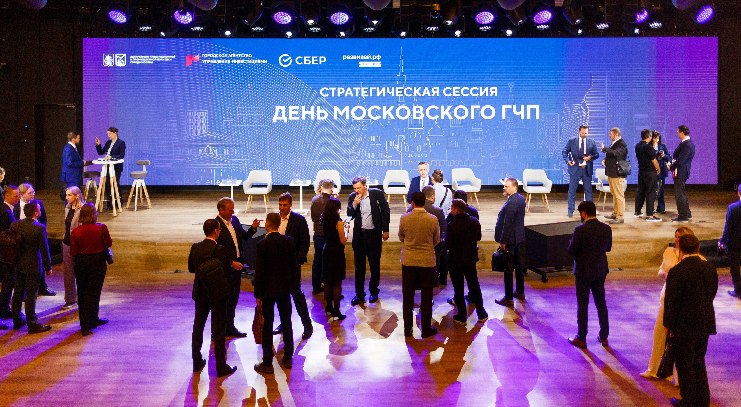 Фотосъемка конференции ГЧП в Сбер-сити. Репортажный фотограф Борис Геер