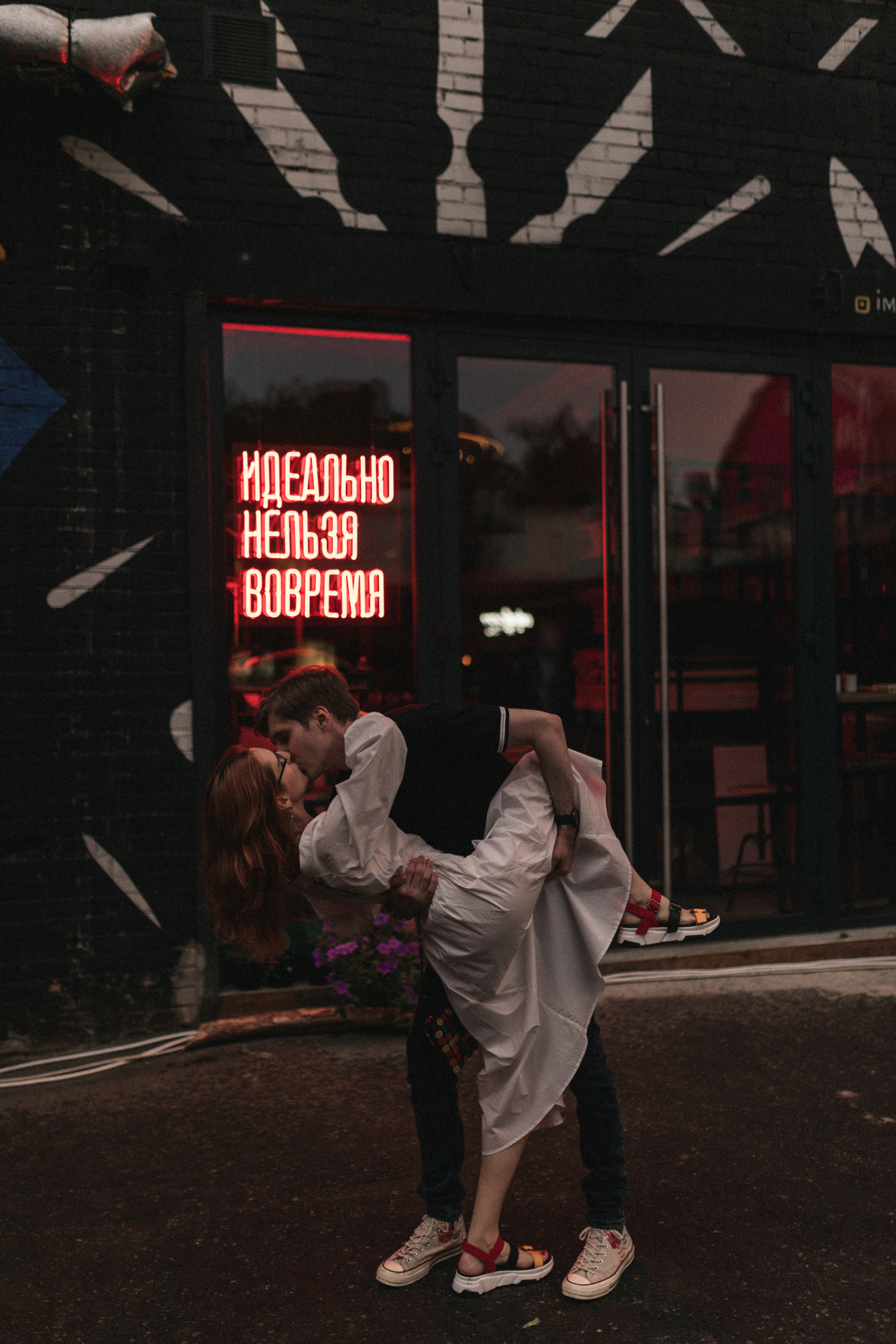 Яна и Лёша. Фотограф в Москве и Серпухове Анастасия Руднева