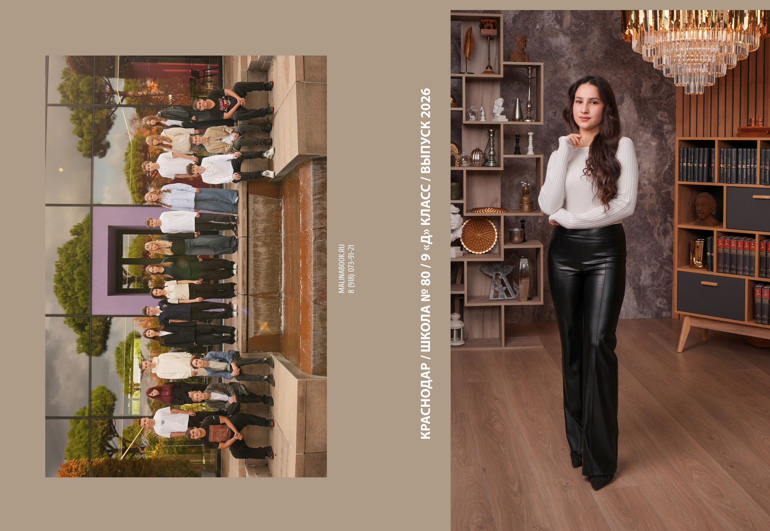 ШКОЛА № 80 9 Д. Красивый выпускной альбом в Краснодаре