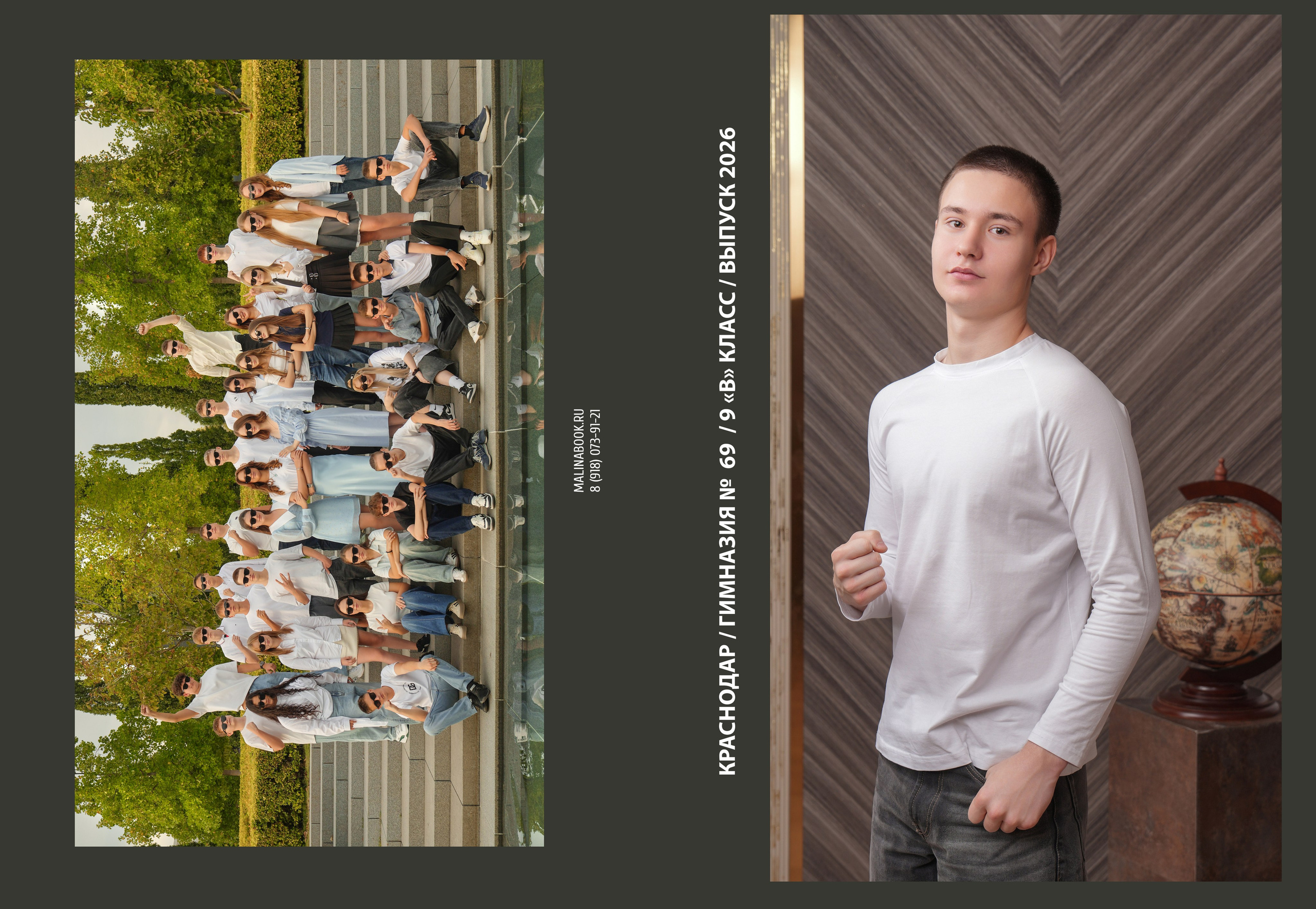 ГИМНАЗИЯ 69 9 В. Красивый выпускной альбом в Краснодаре
