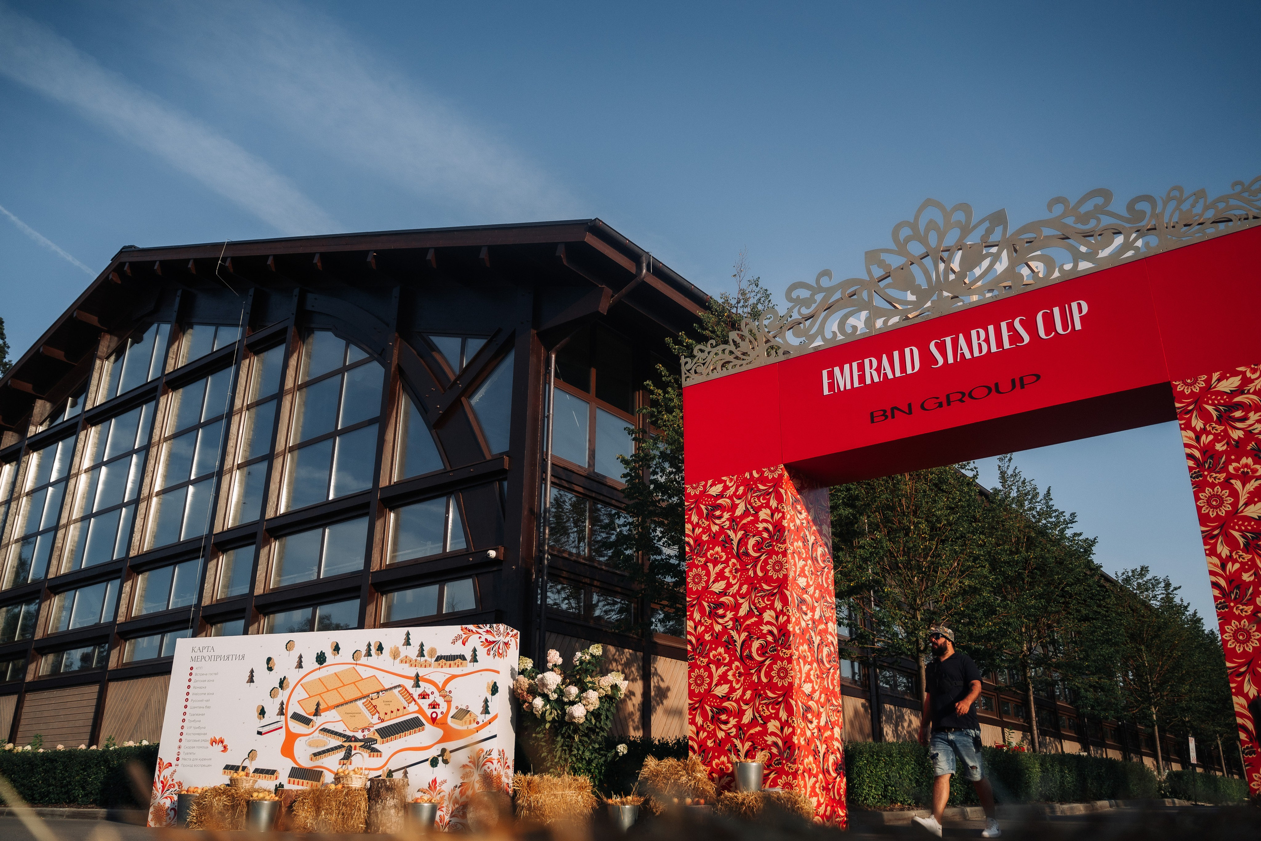 Конкур По-Русски в Emerald stables. Свадебный и семейный фотограф в Москве и МО Геннадий Туманцев