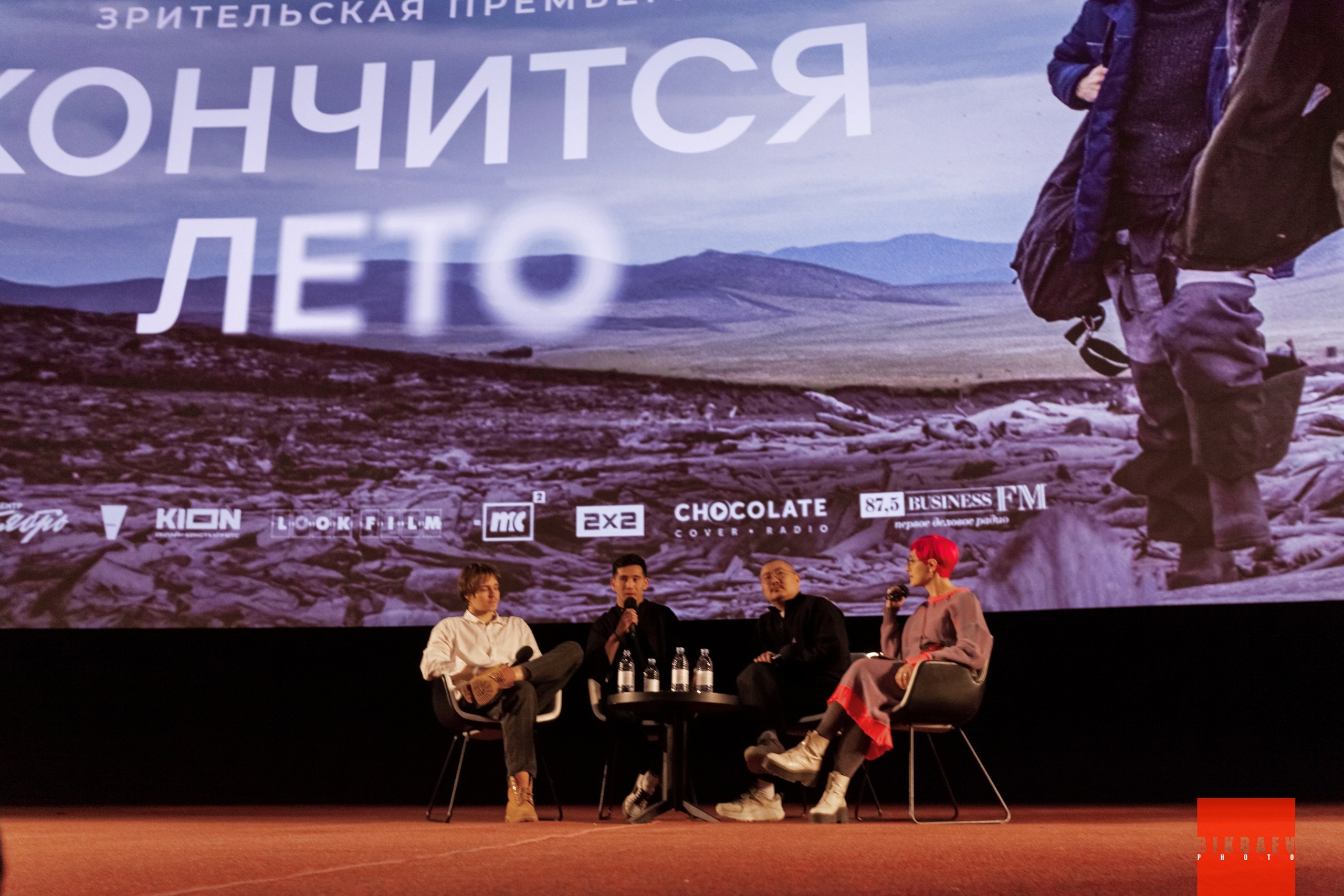 Премьера. Зрительский показ. Фильм " КОНЧИТСЯ ЛЕТО (2025). Главная