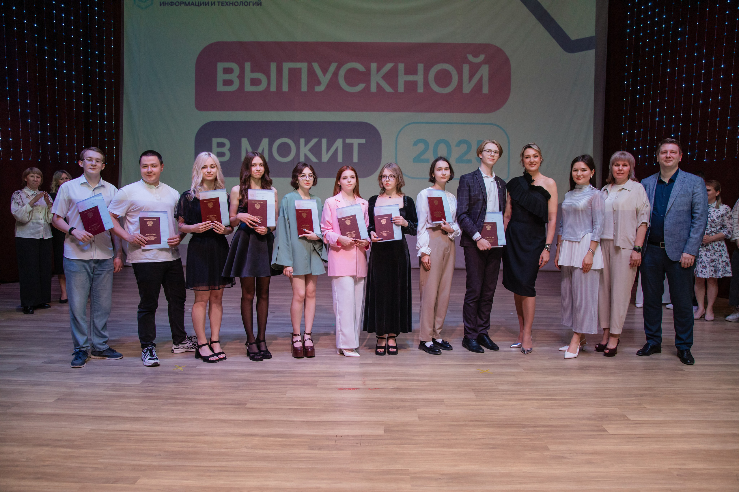 Выпускной МОКИТ. Фотограф в Москве и Подольске Алла Богатова