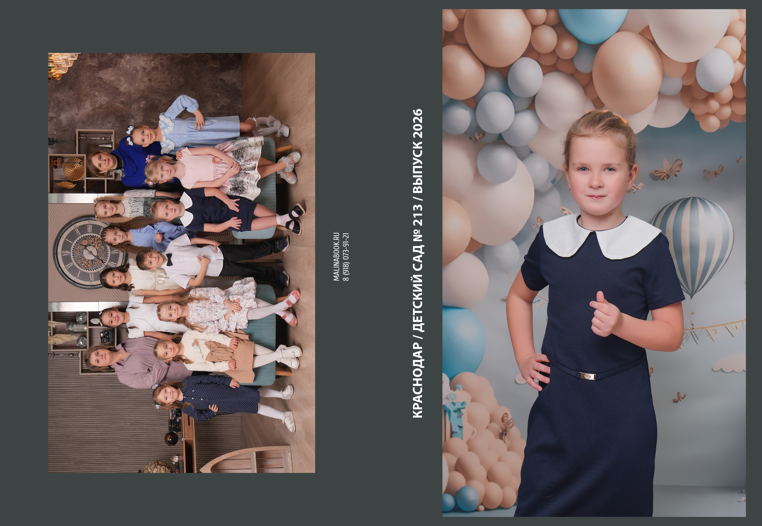 ДЕТСКИЙ САД 213. Красивый выпускной альбом в Краснодаре