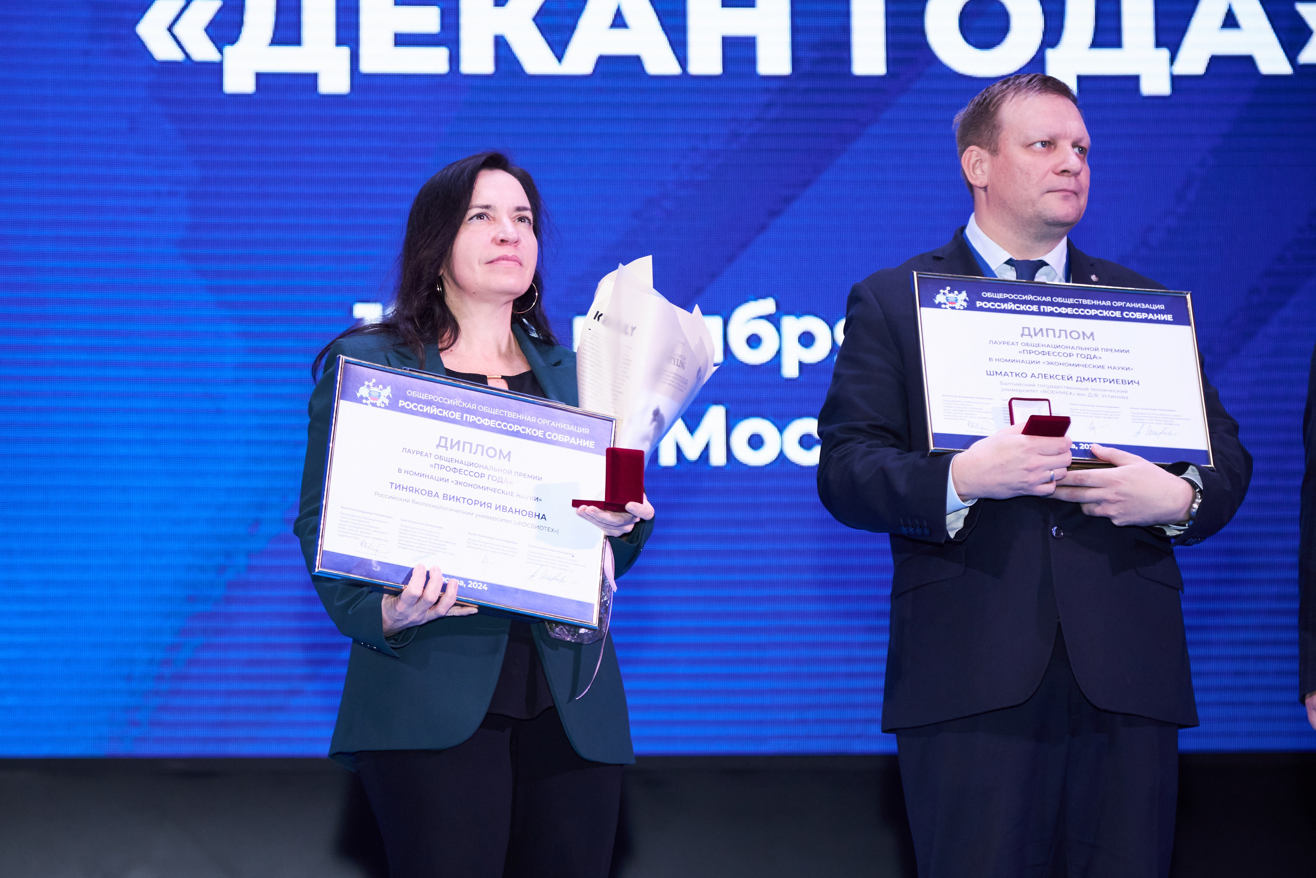 Седьмой профессорский форум. Фотограф Савченко Люба. Москва