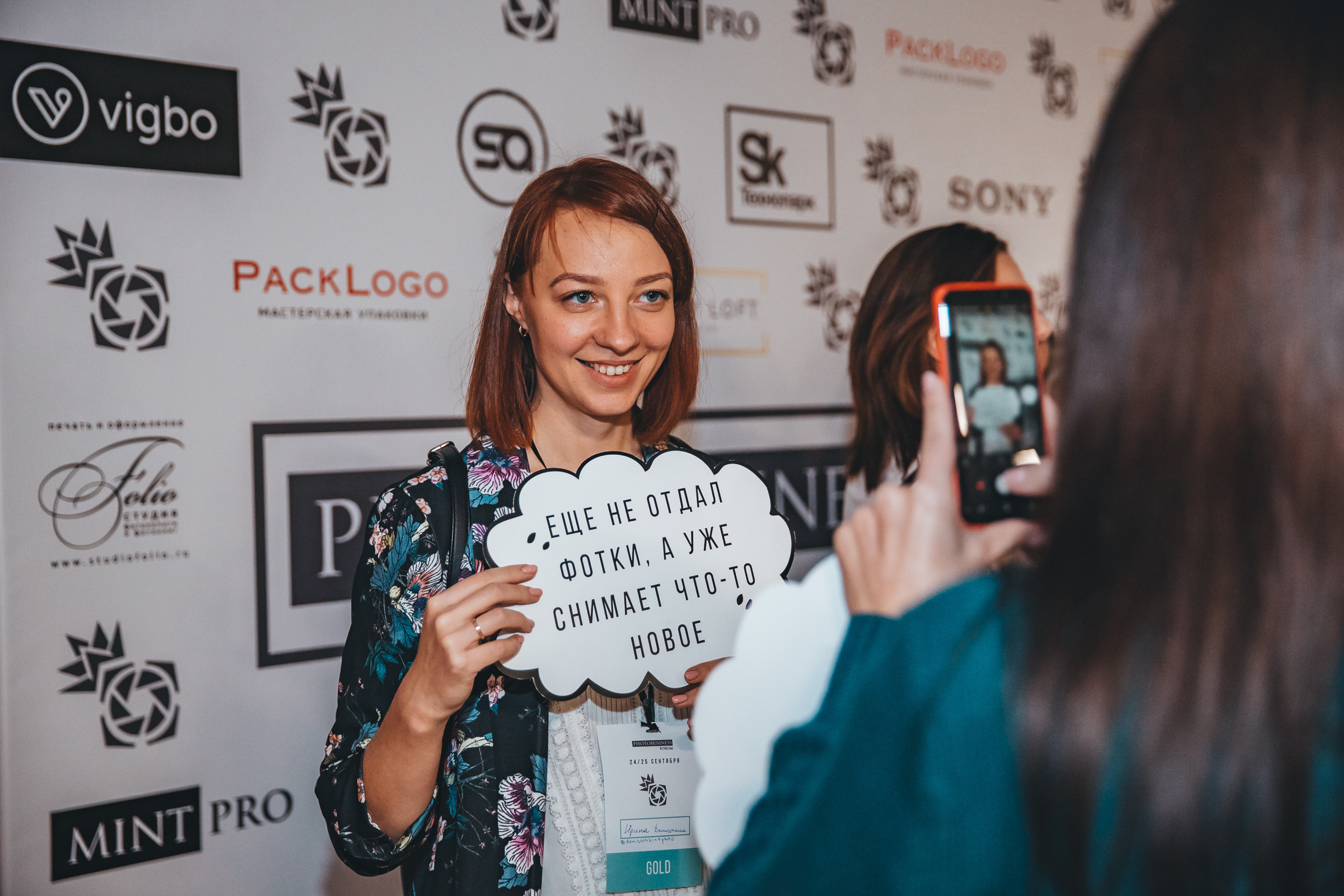 Репортаж с Форума. Фотограф Женя Соловец (Женя Мёд)