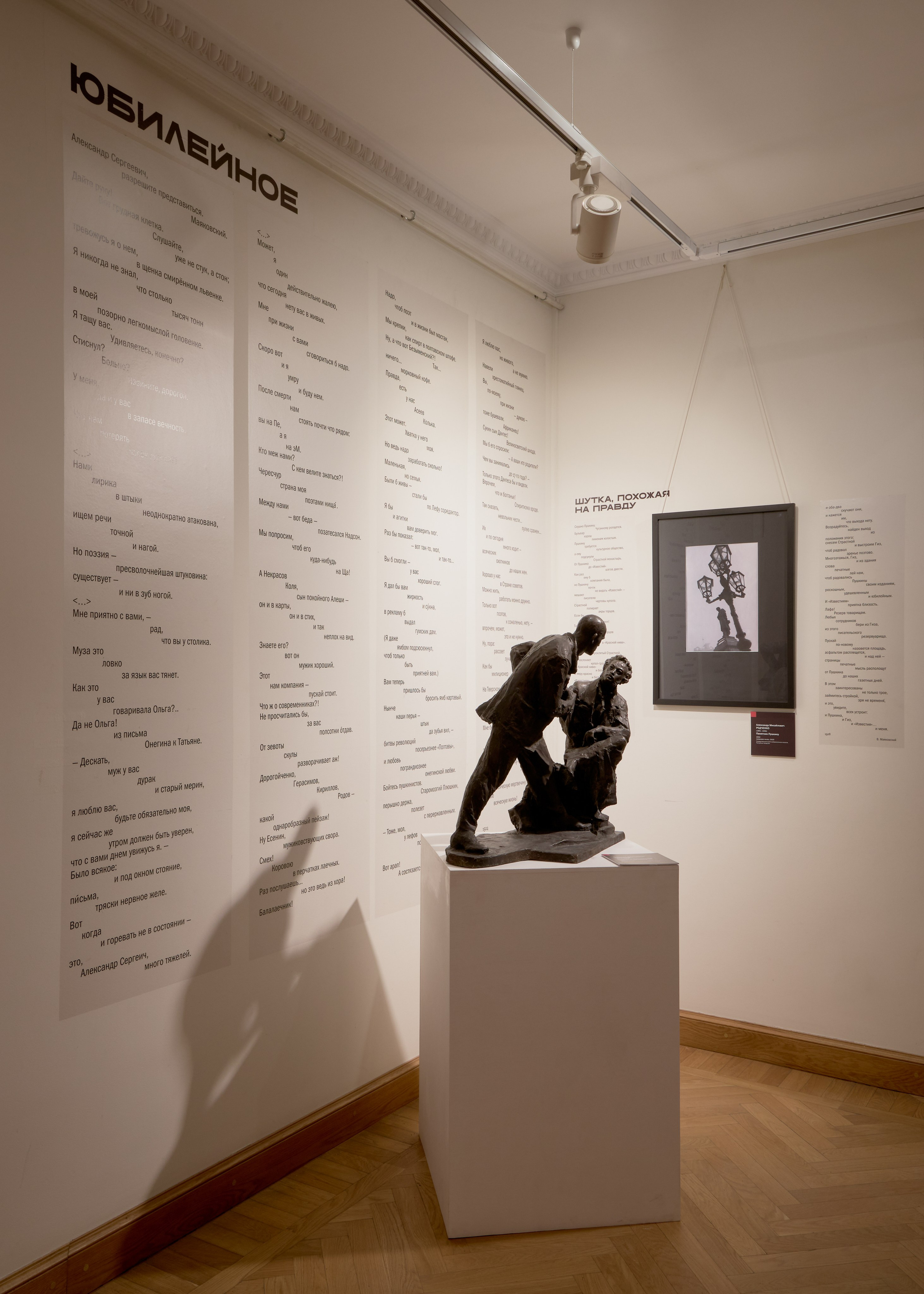 Победа над солнцем: А. С. Пушкин и русский авангард. Mikhail Kurganov