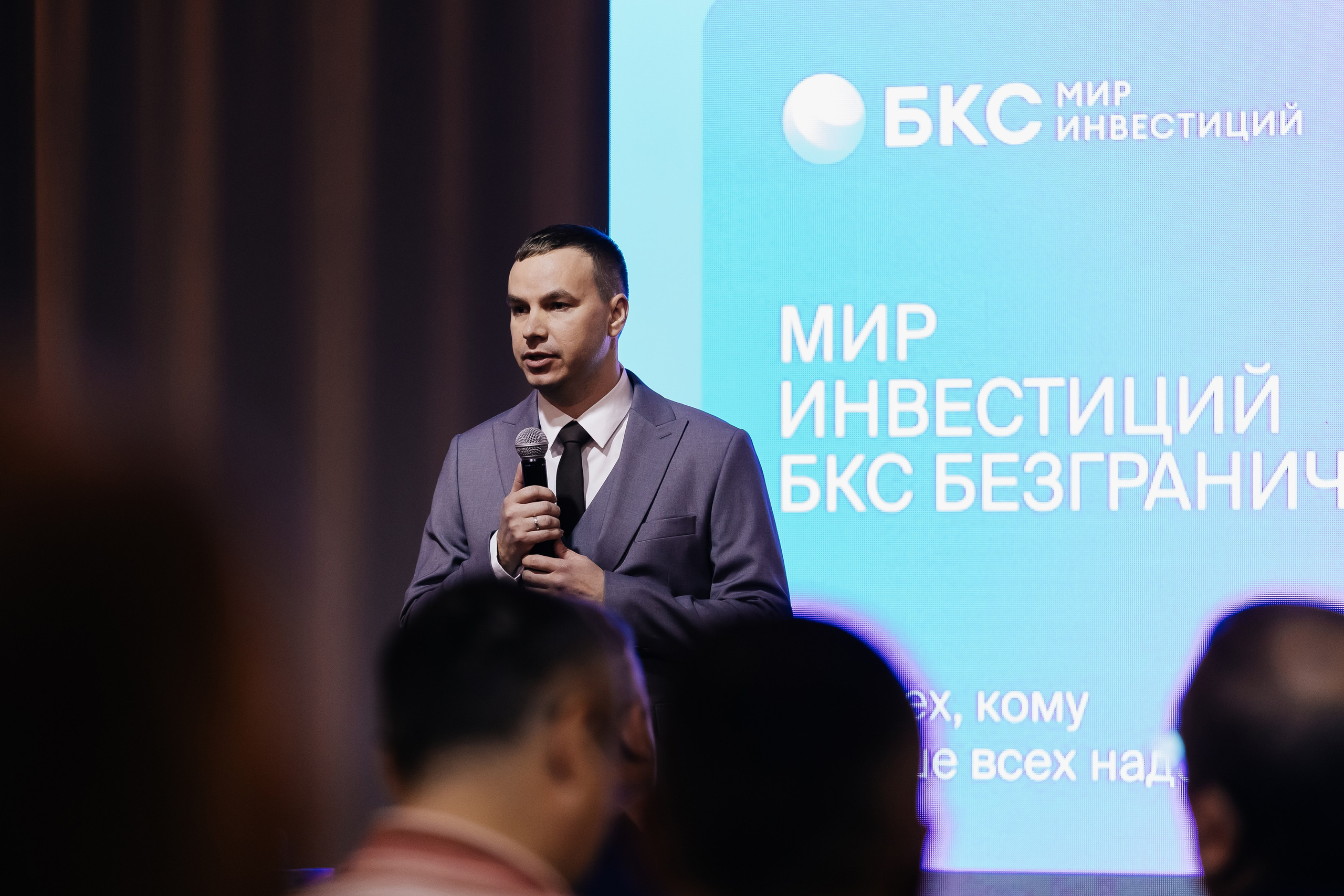 БКС. Фотограф Кемерово | Сергей