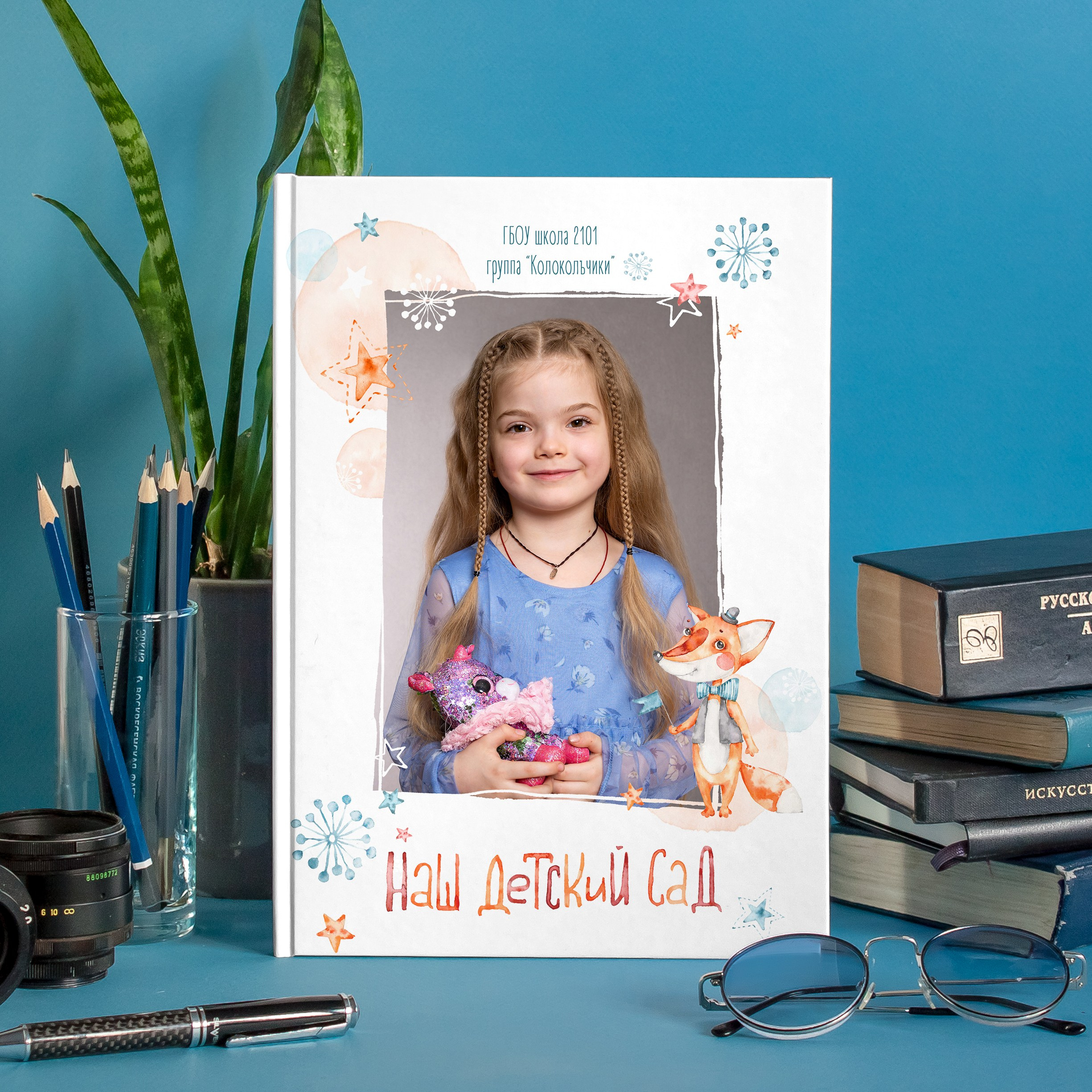 Выпускной альбом в детском саду Москва