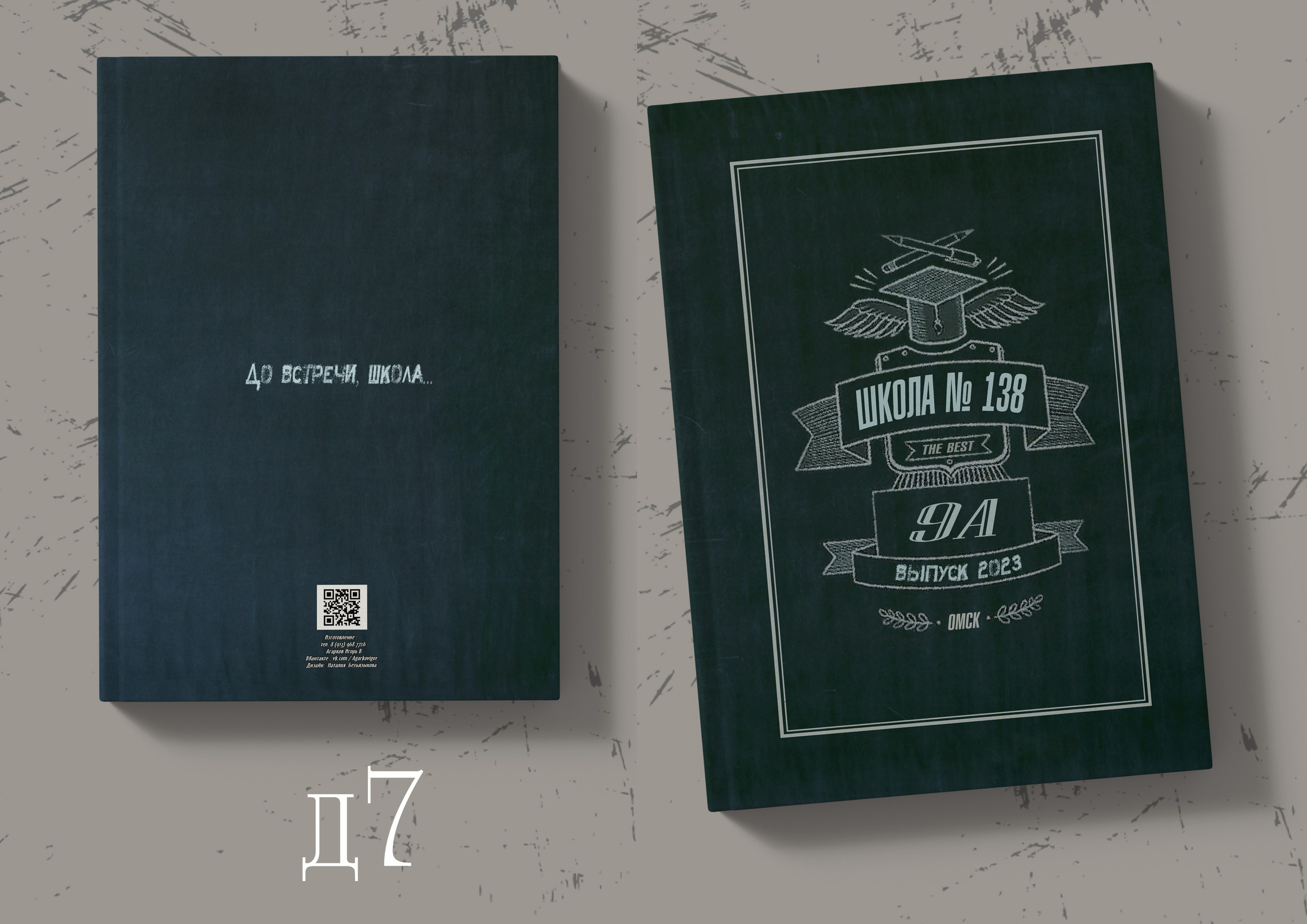 Дизайны  альбомов для 11 и 9 классов в Омске. Фото и видеосъемка в Омске | Выпускные альбомы