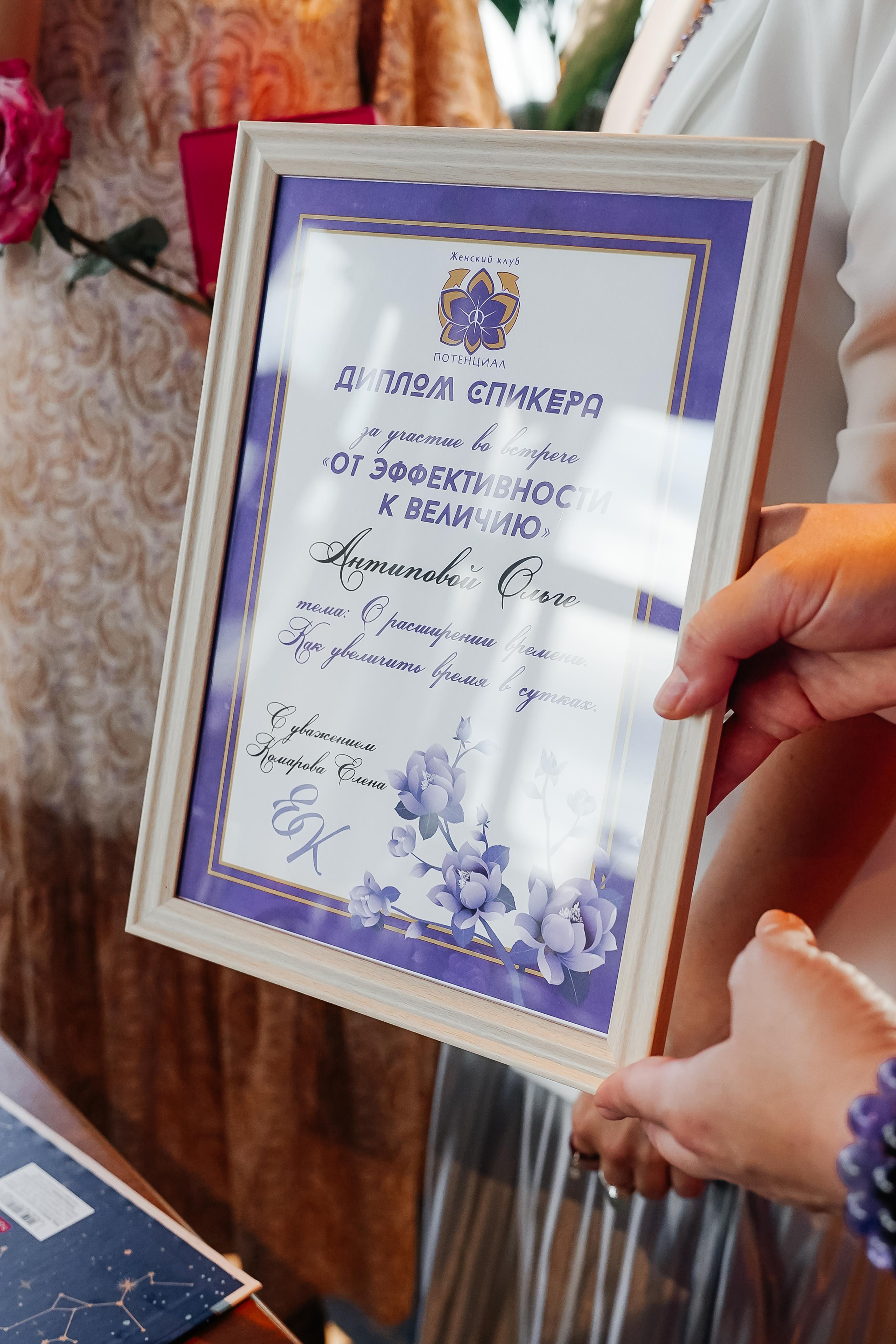 Встреча бизнес клуба «ПОТЕНЦИАЛ» (Москва). Семейный и репортажный фотограф в Москве Оксана Шилова