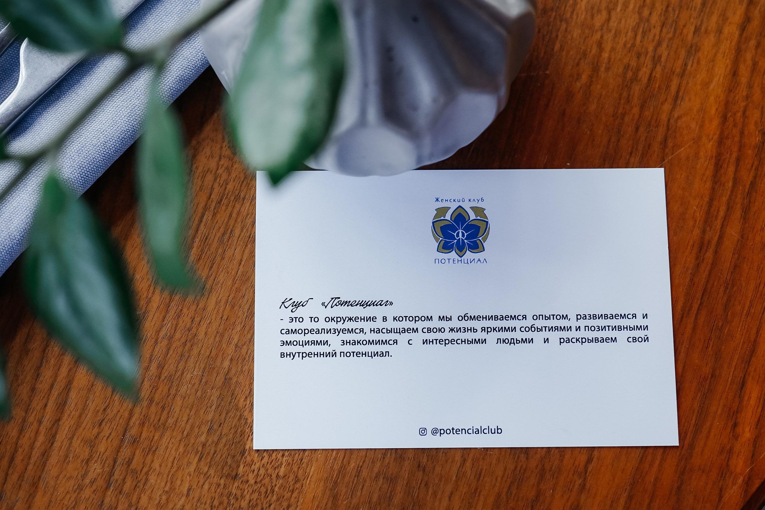 ВСТРЕЧА ЖЕНСКОГО БИЗНЕС КЛУБА «ПОТЕНЦИАЛ». Семейный и репортажный фотограф в Москве Оксана Шилова