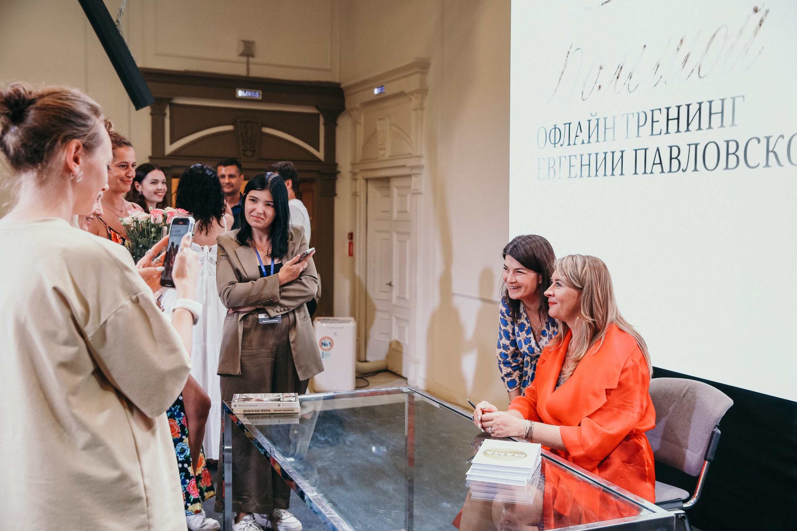 Тренинг Евгении Павловской. Фотограф и видеограф Анна Домашенко