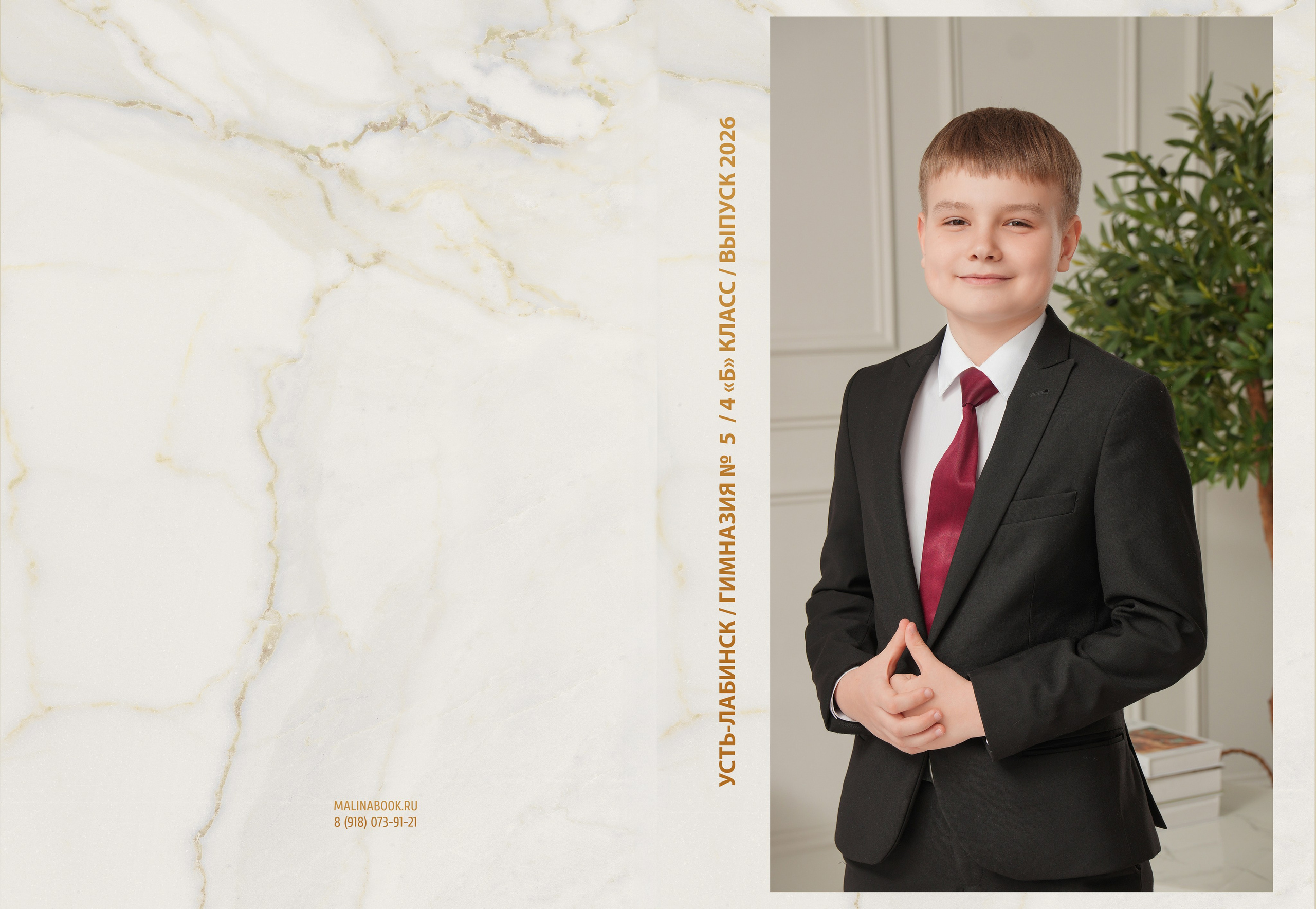 ГИМНАЗИЯ 5 4 Б. Красивый выпускной альбом в Краснодаре