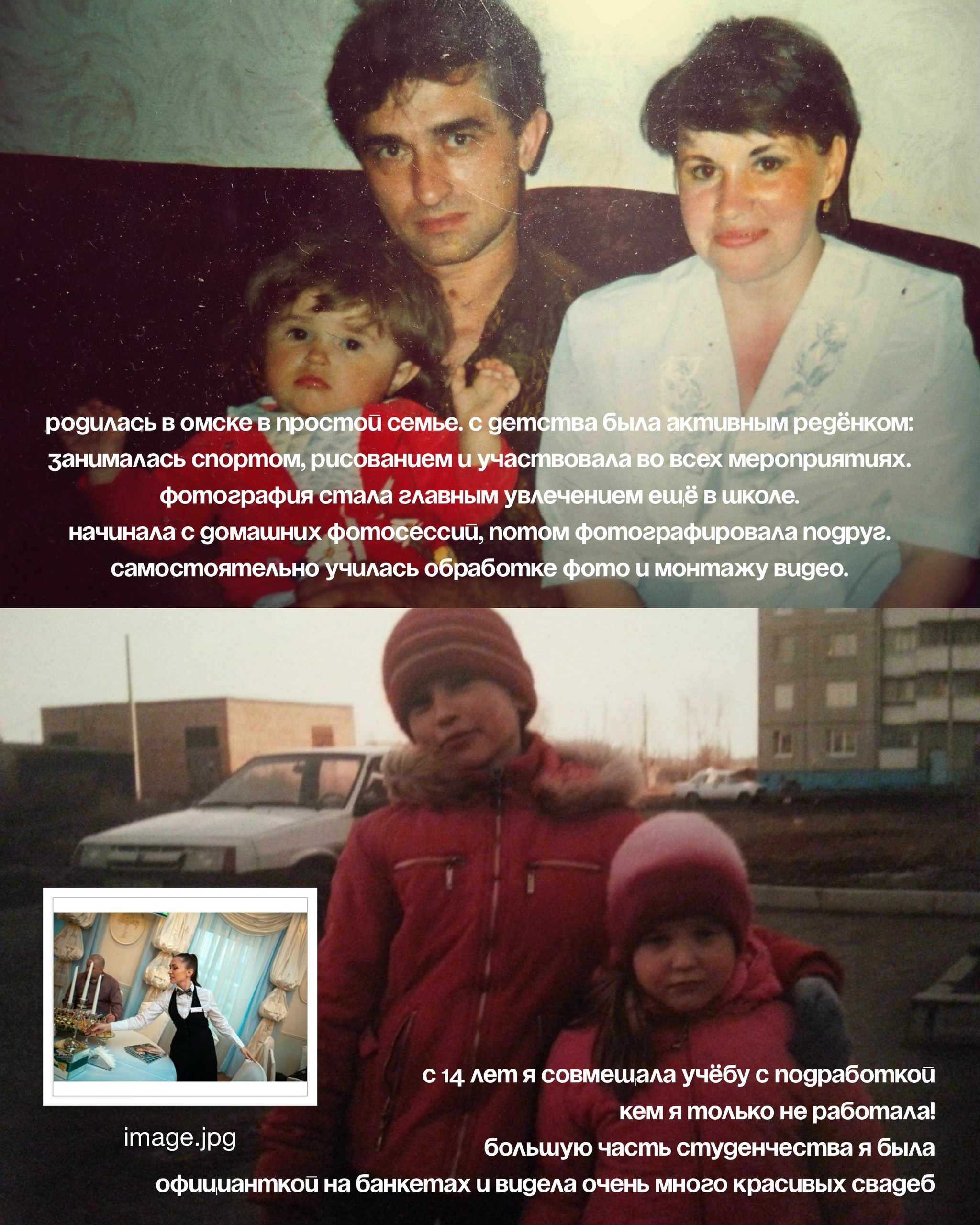 Обо мне. Фотограф Березенская Ирина в Новосибирске