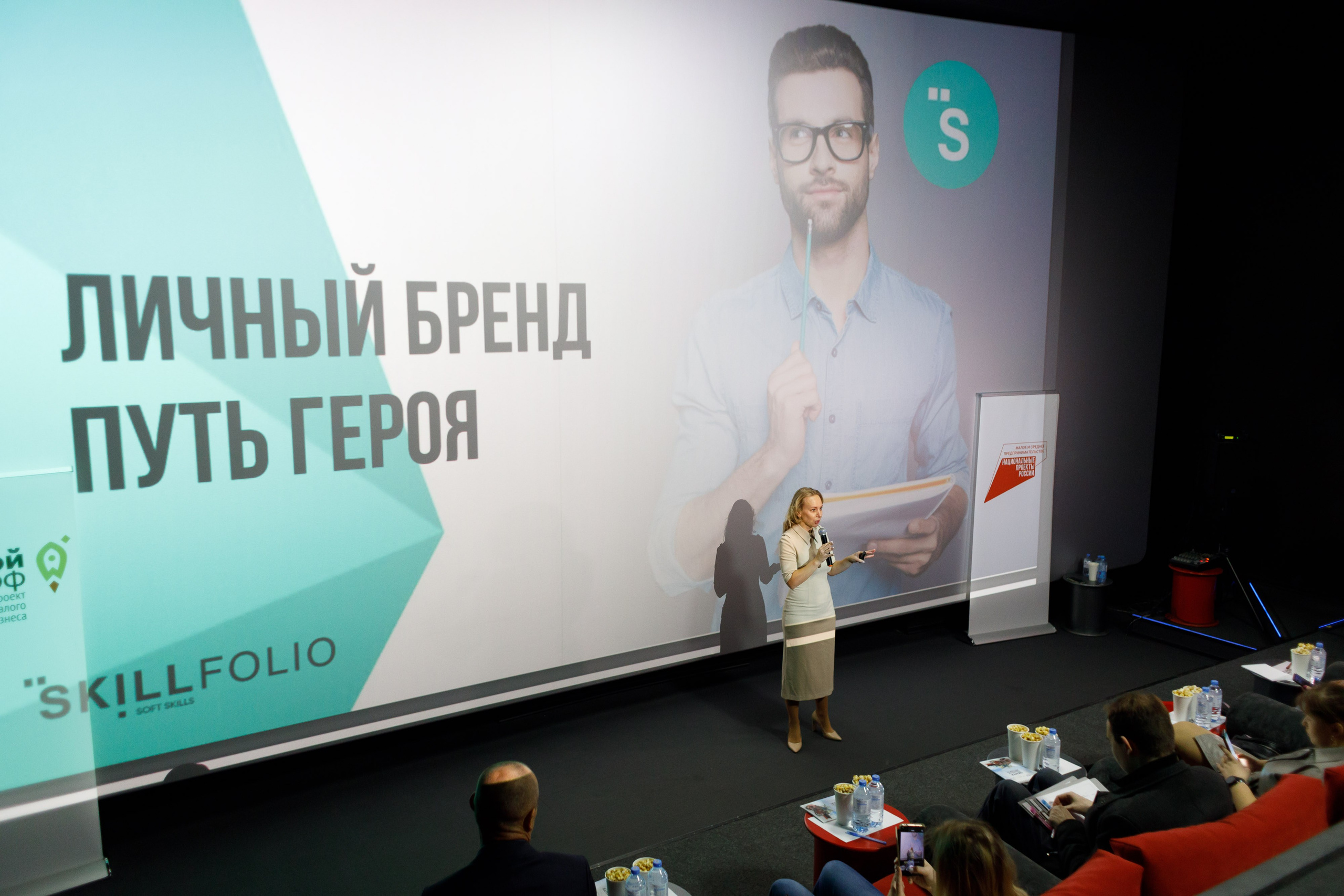 Тренинг для самозанятых. Фотограф Яков Поспехов