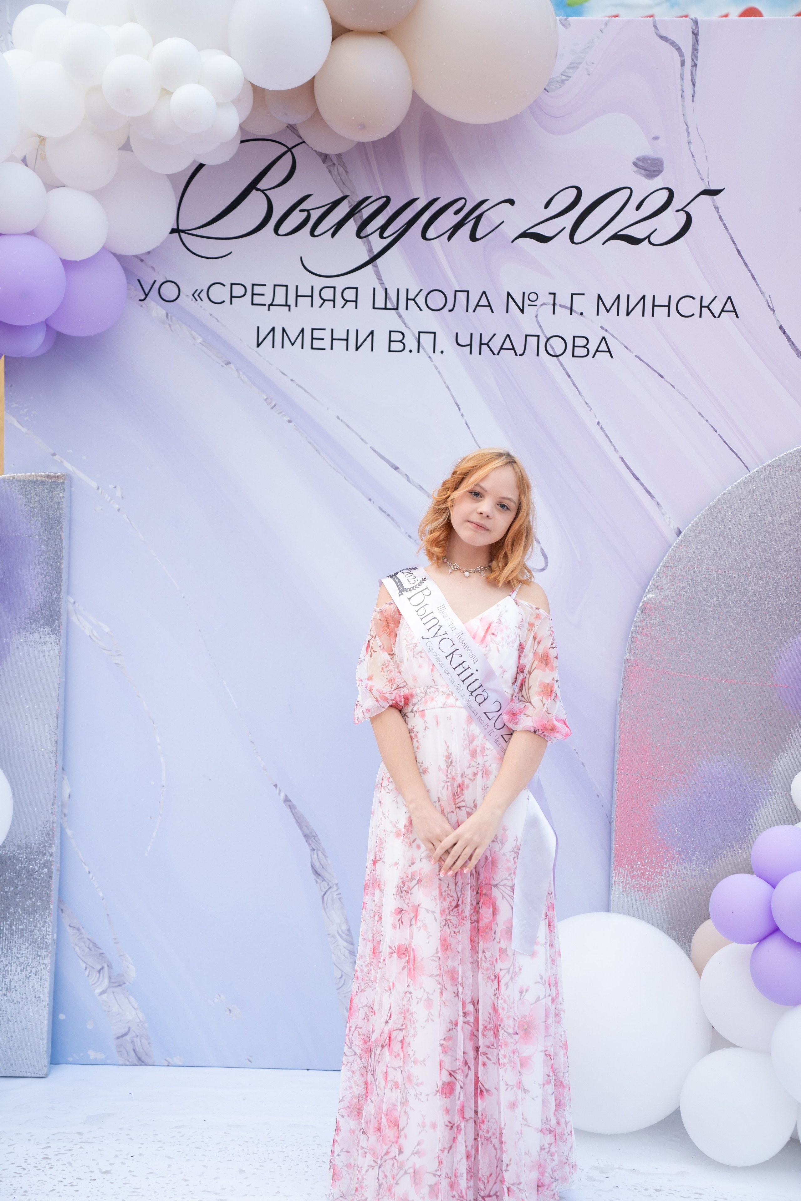 Выпускной СШ1. Семейный и свадебный фотограф Минск, Беларусь Анна Орловская