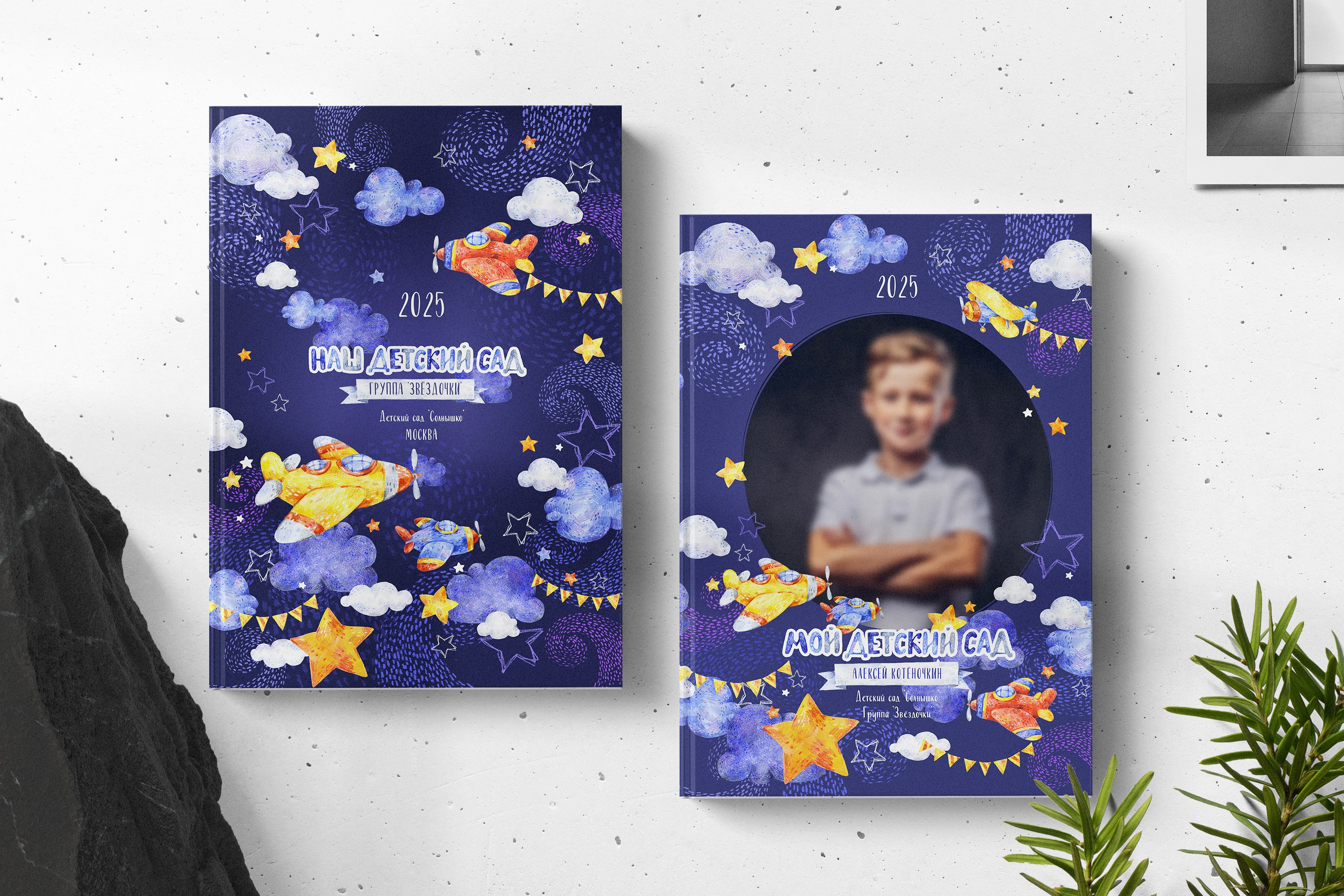 В небо. ТВОЙ АЛЬБОМ / ТВОИ ПРАВИЛА