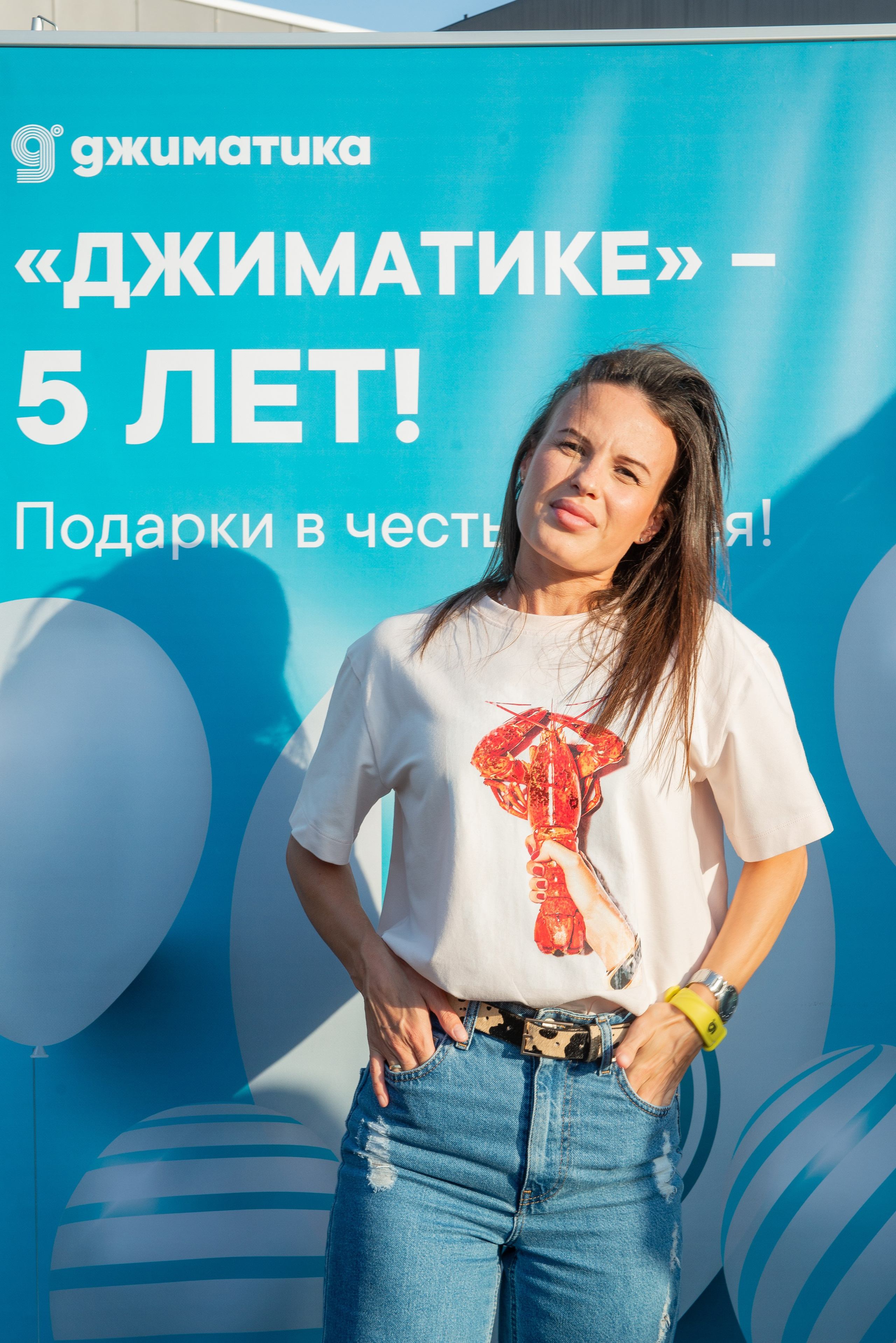 Джиматика 5 лет