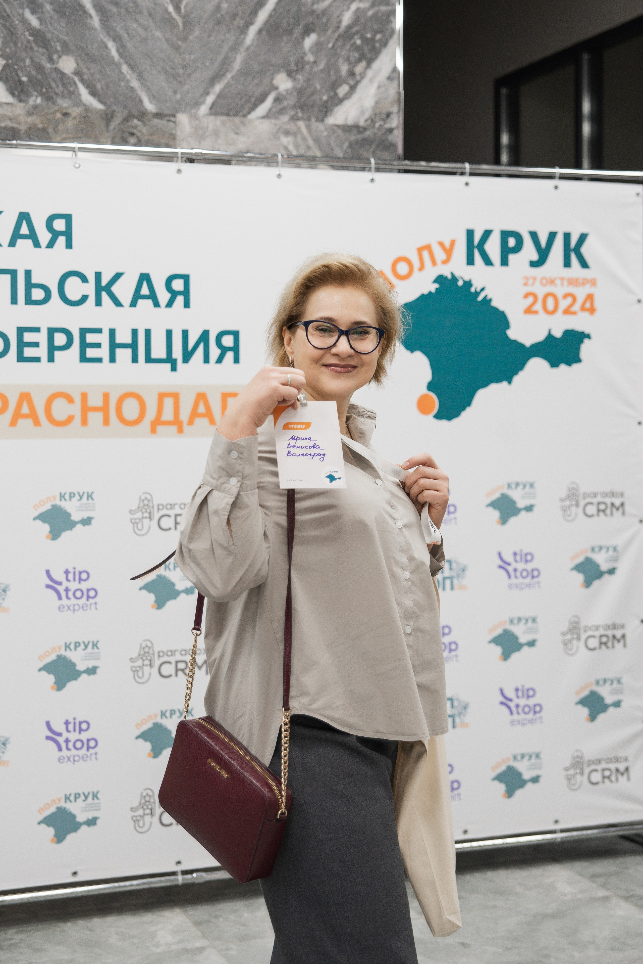 Фотосессия конференции в Краснодаре