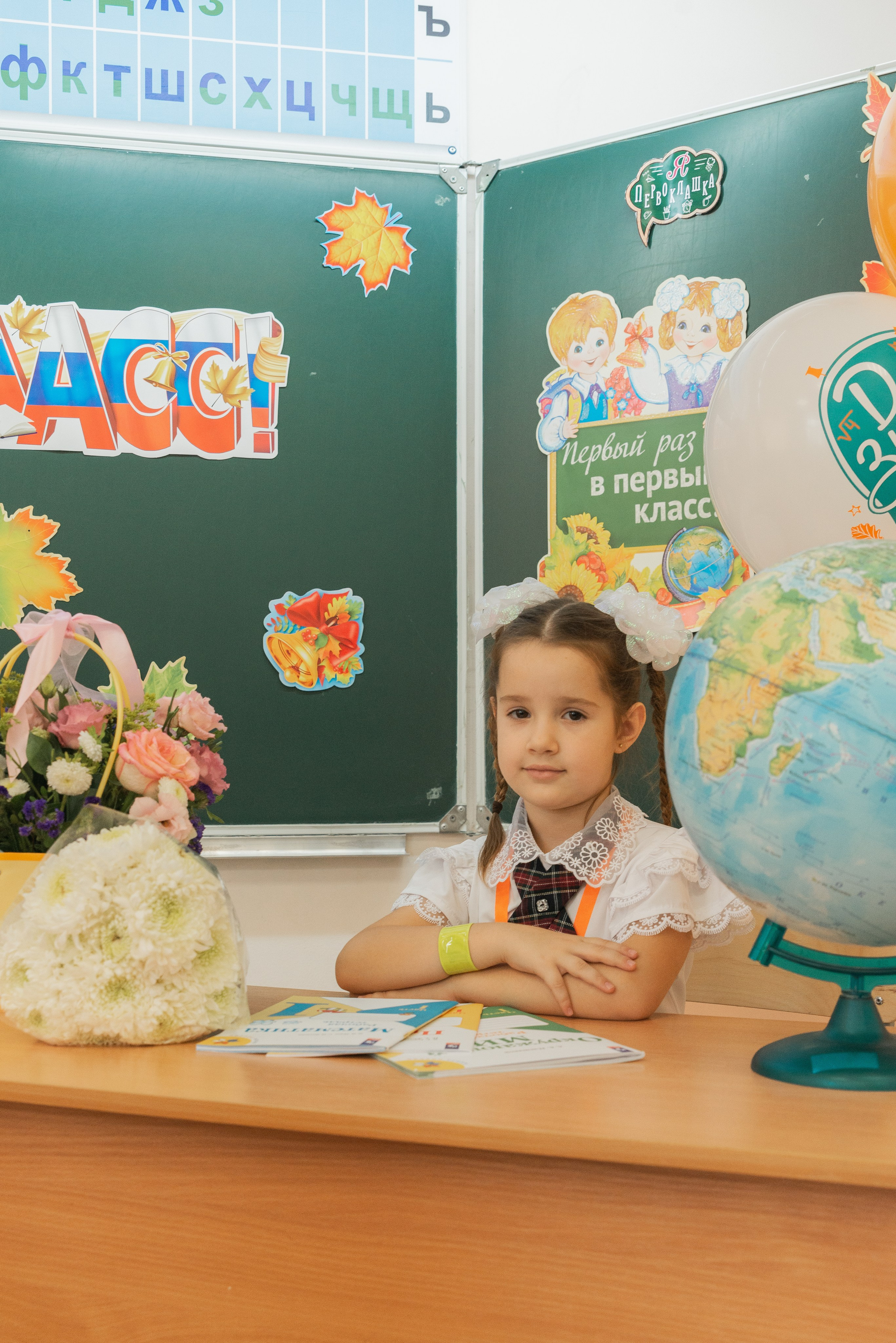 Первый класс