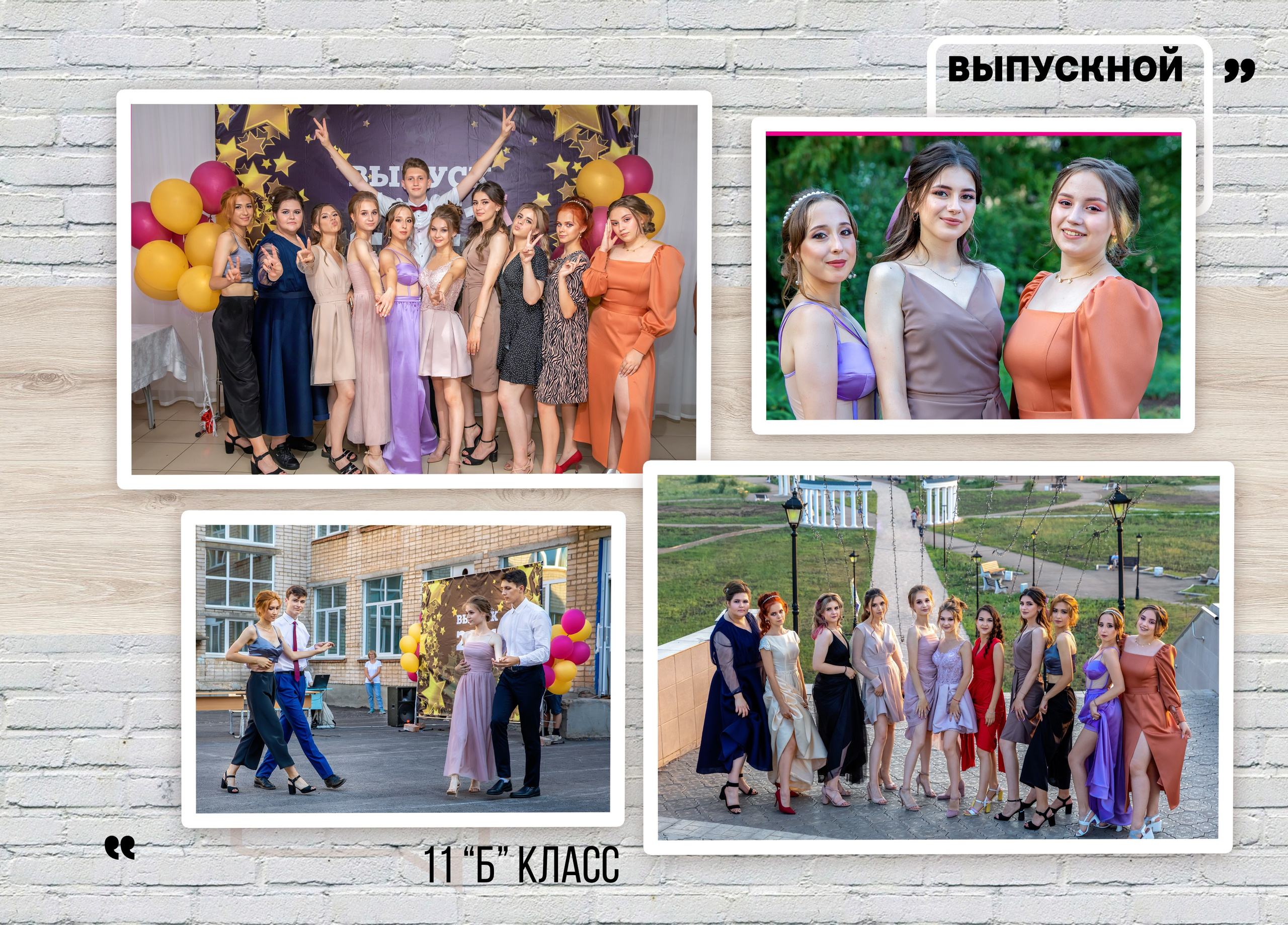 Фотокнига MAZINA для старшеклассников. Детский, школьный и семейный фотограф Инесса Никитина