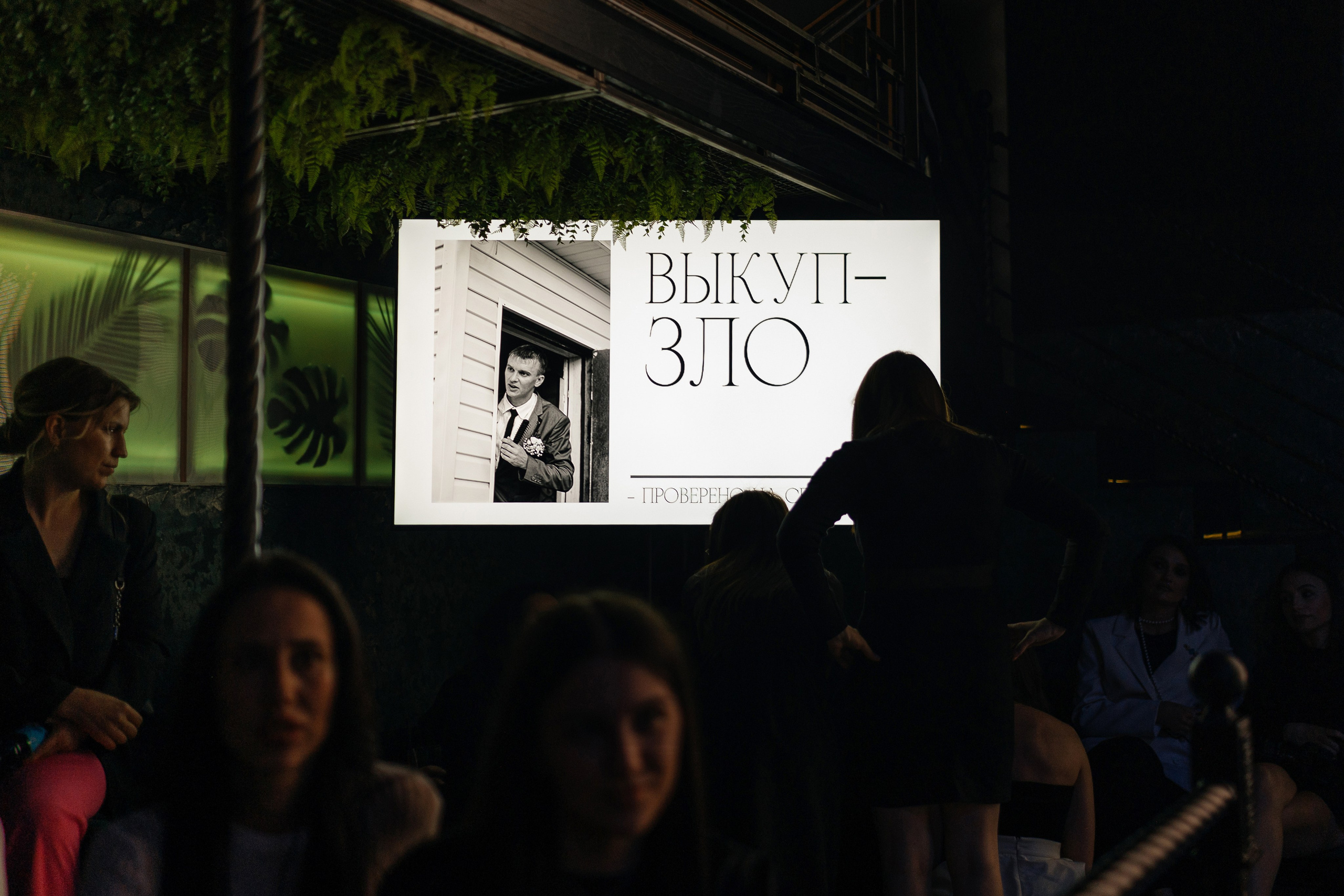 Свадебный переполох 2. Andrey Pospelove. Фотограф в Саратове